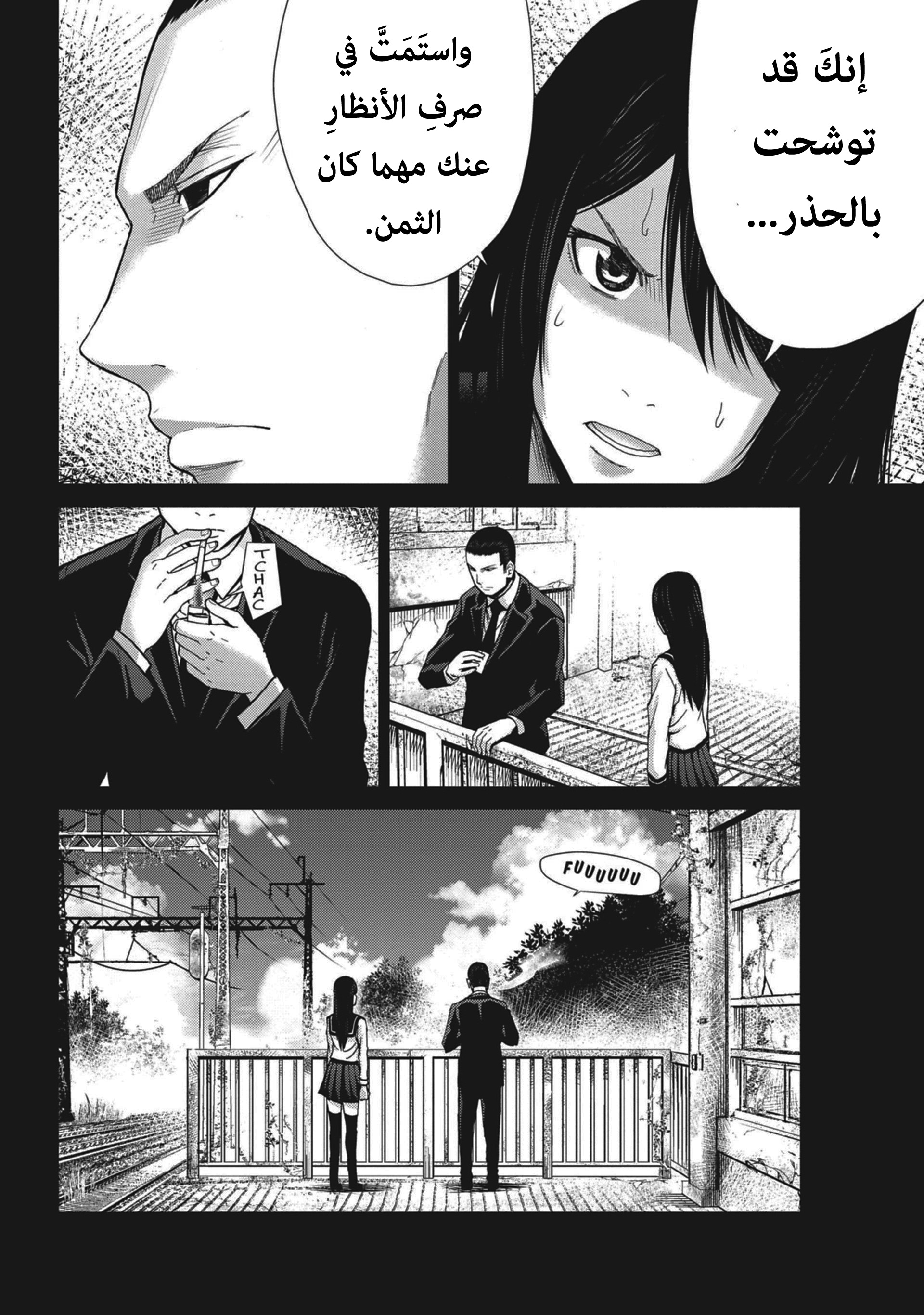 Read Alice on Border Road AR Manga Online