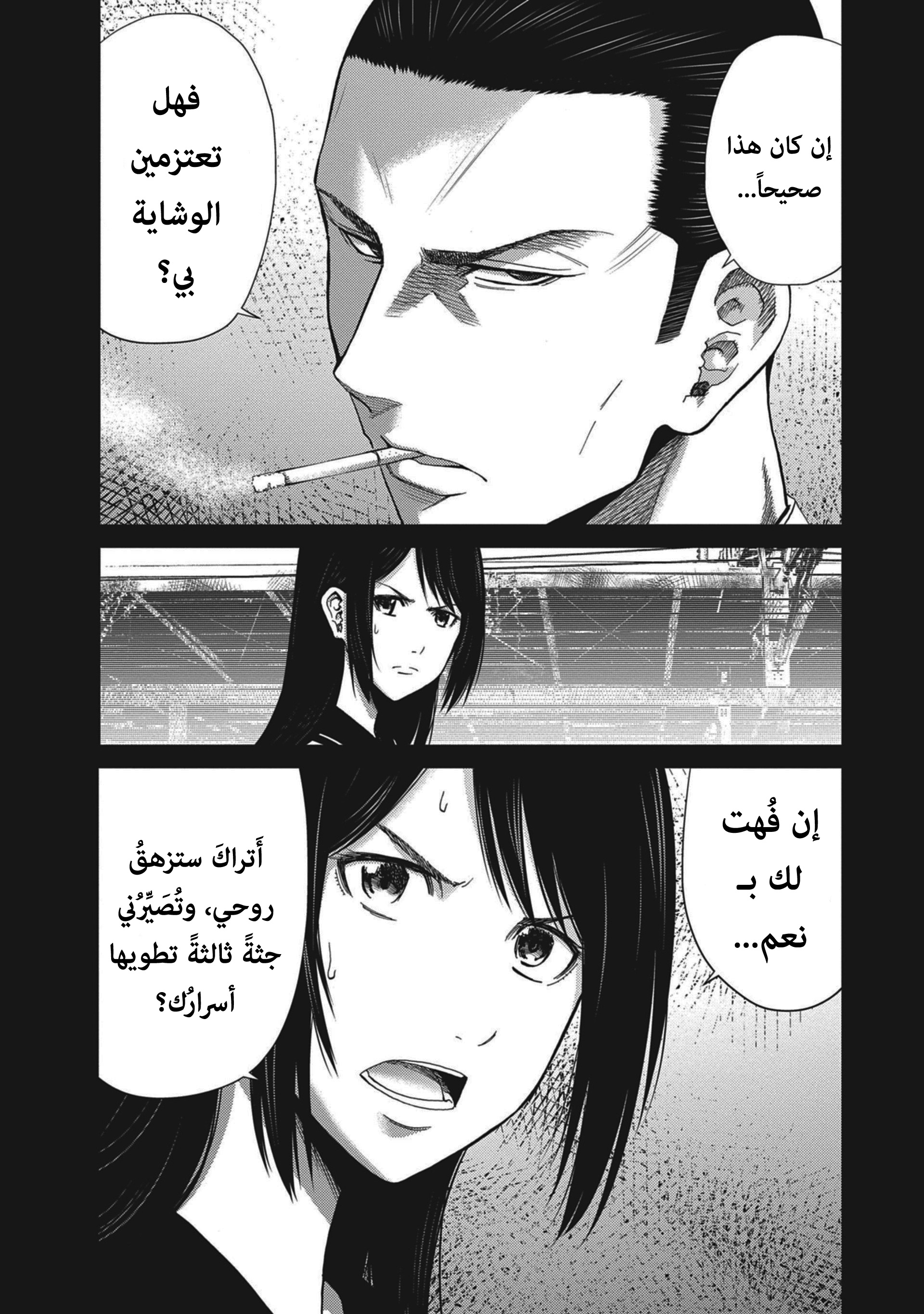 Read Alice on Border Road AR Manga Online