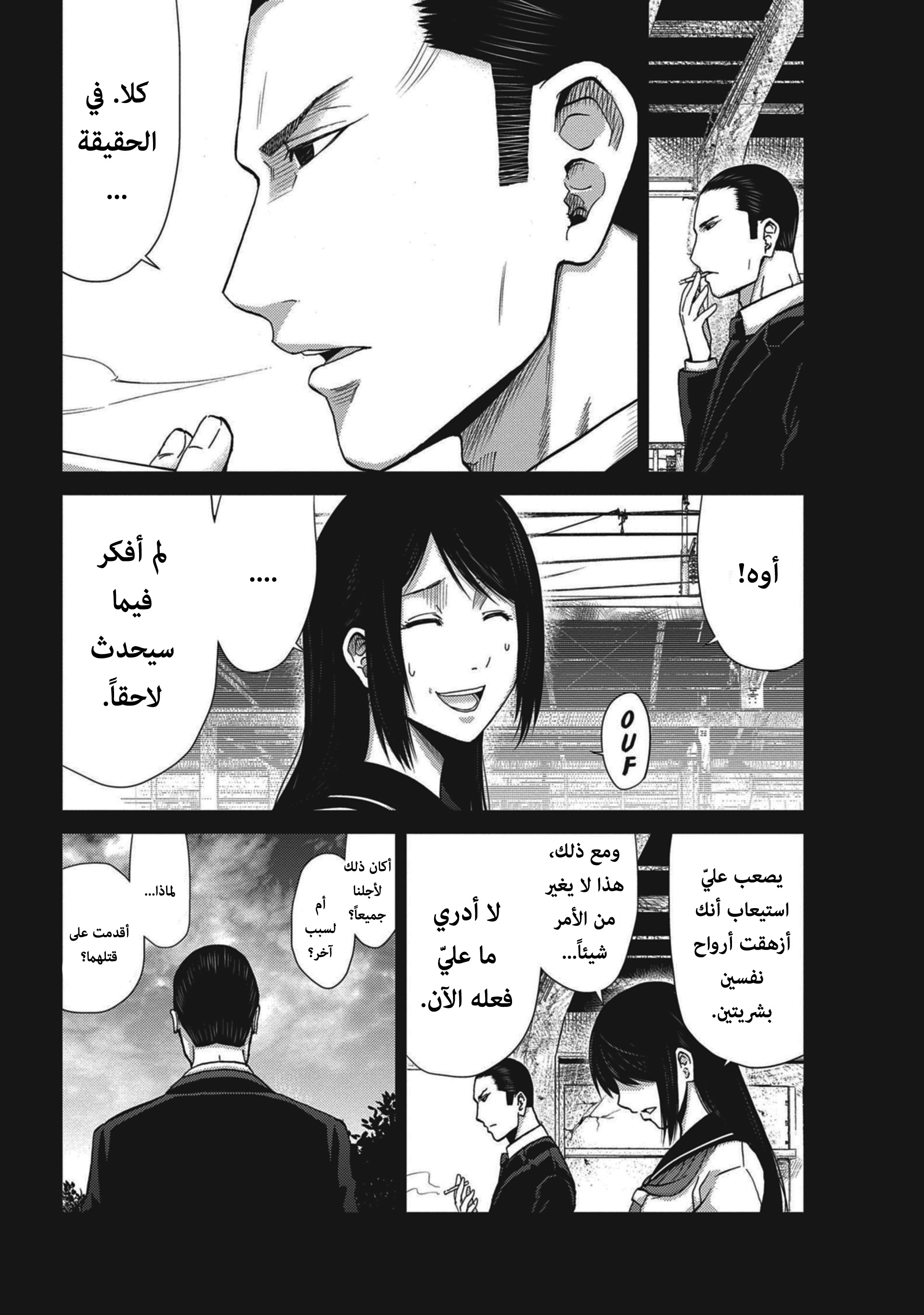 Read Alice on Border Road AR Manga Online