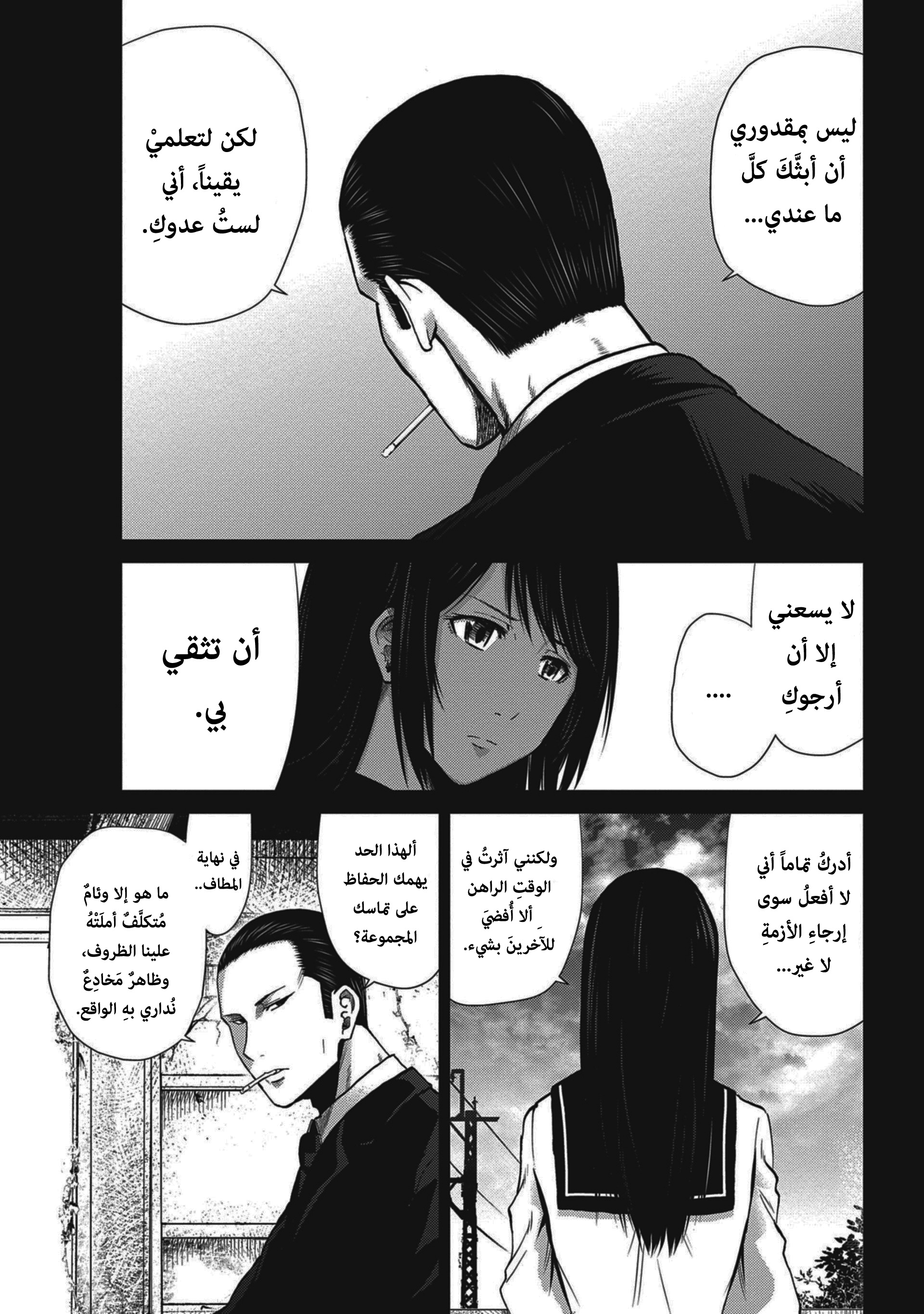 Read Alice on Border Road AR Manga Online