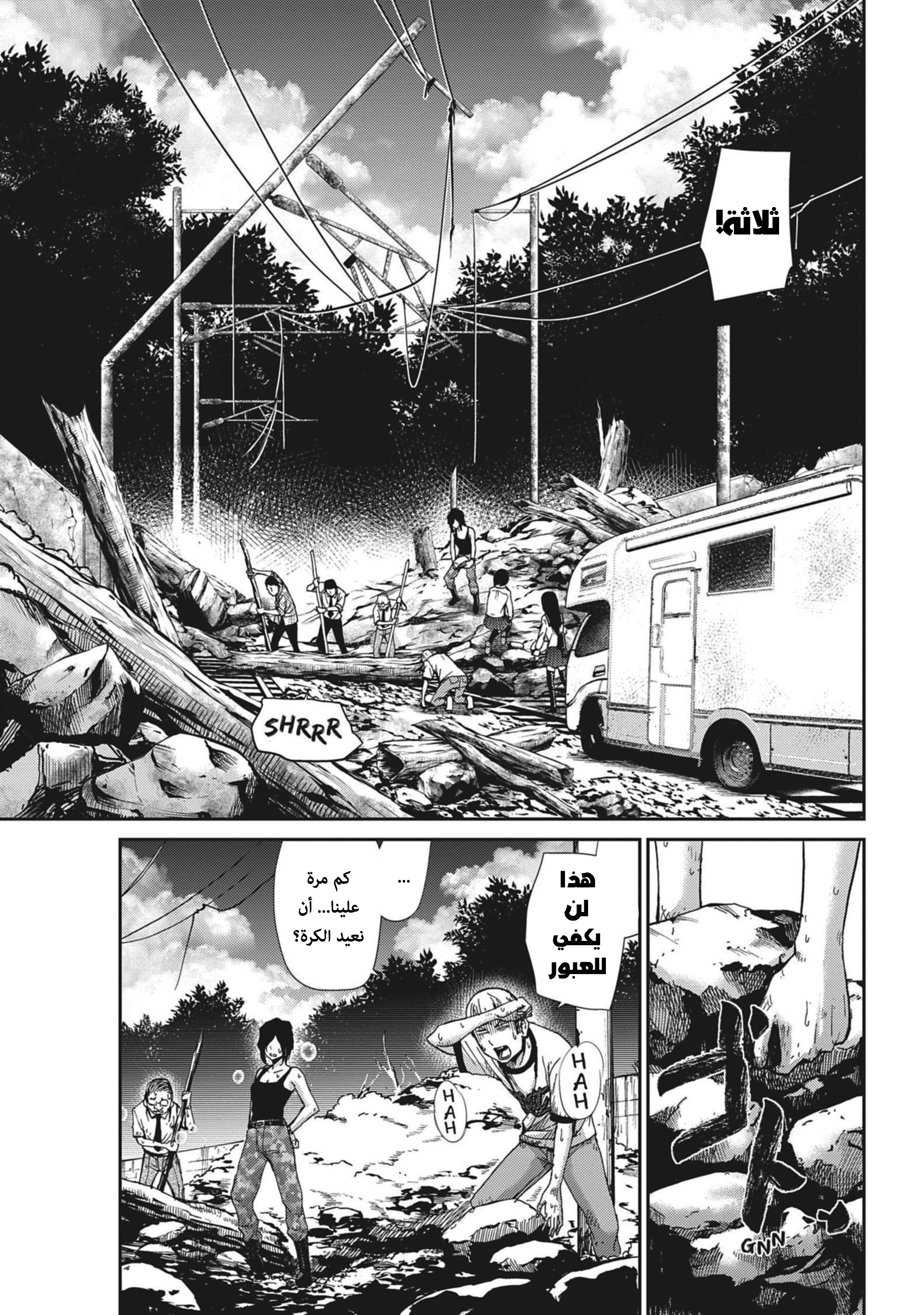 Read Alice on Border Road AR Manga Online