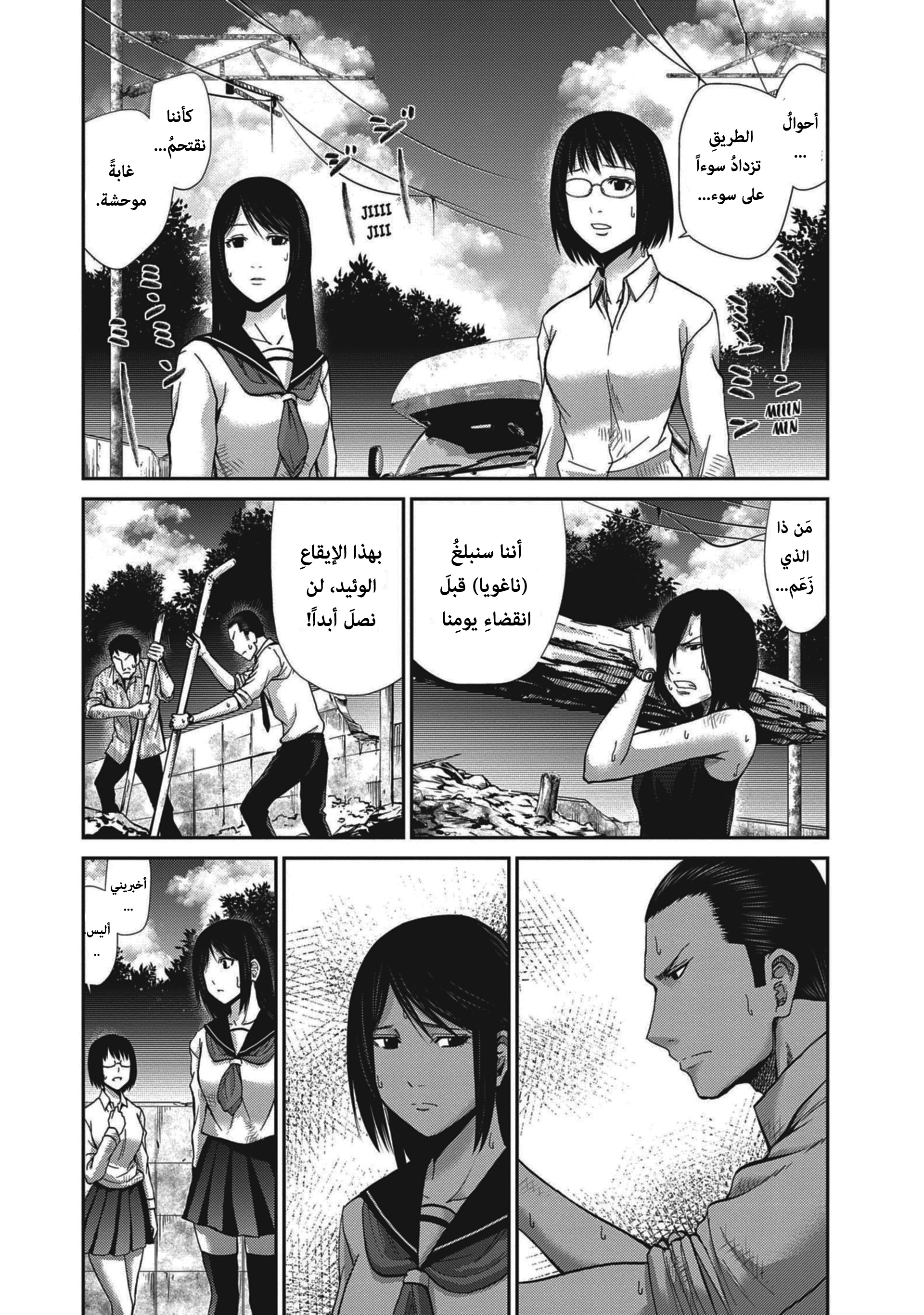 Read Alice on Border Road AR Manga Online
