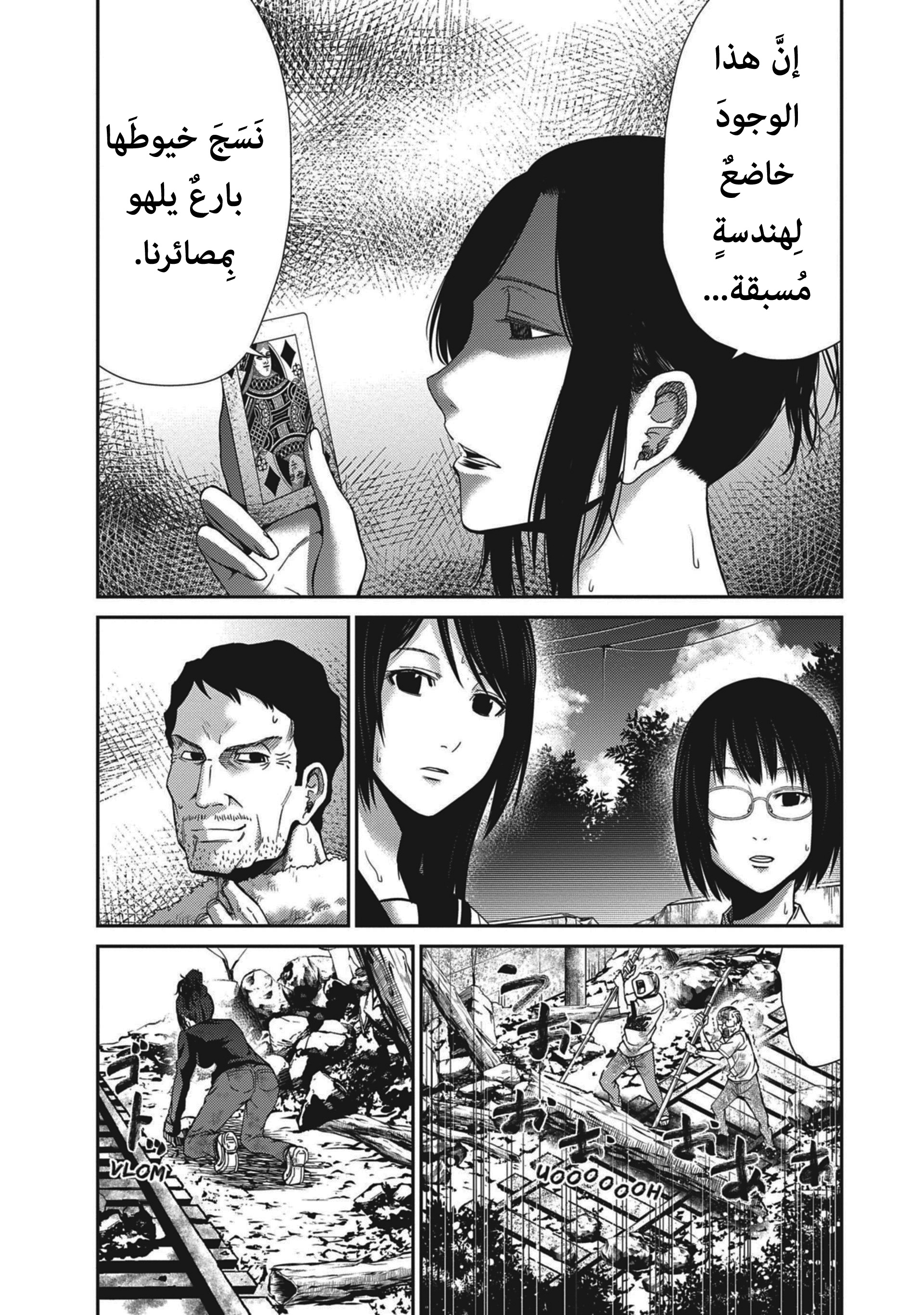 Read Alice on Border Road AR Manga Online