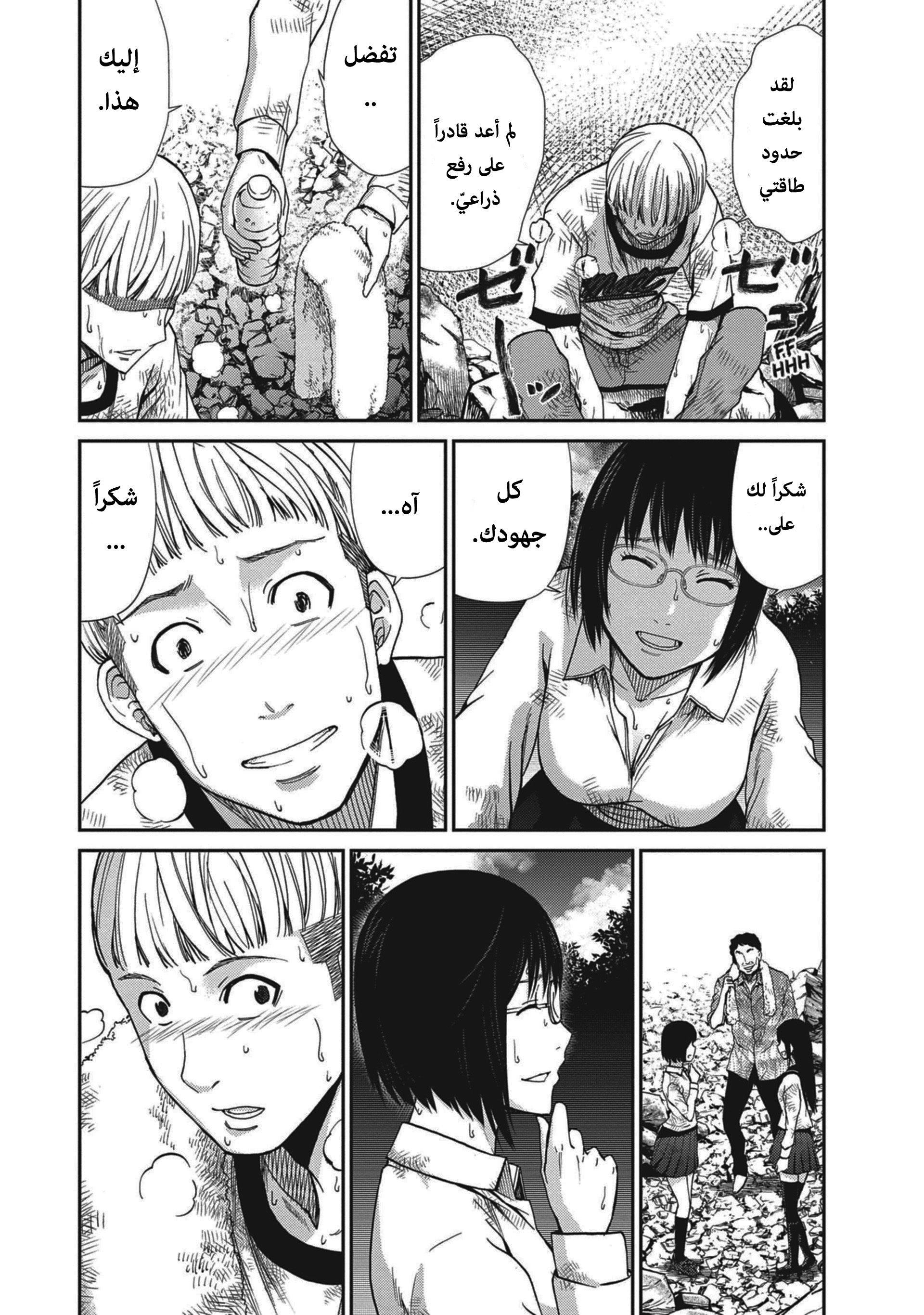 Read Alice on Border Road AR Manga Online