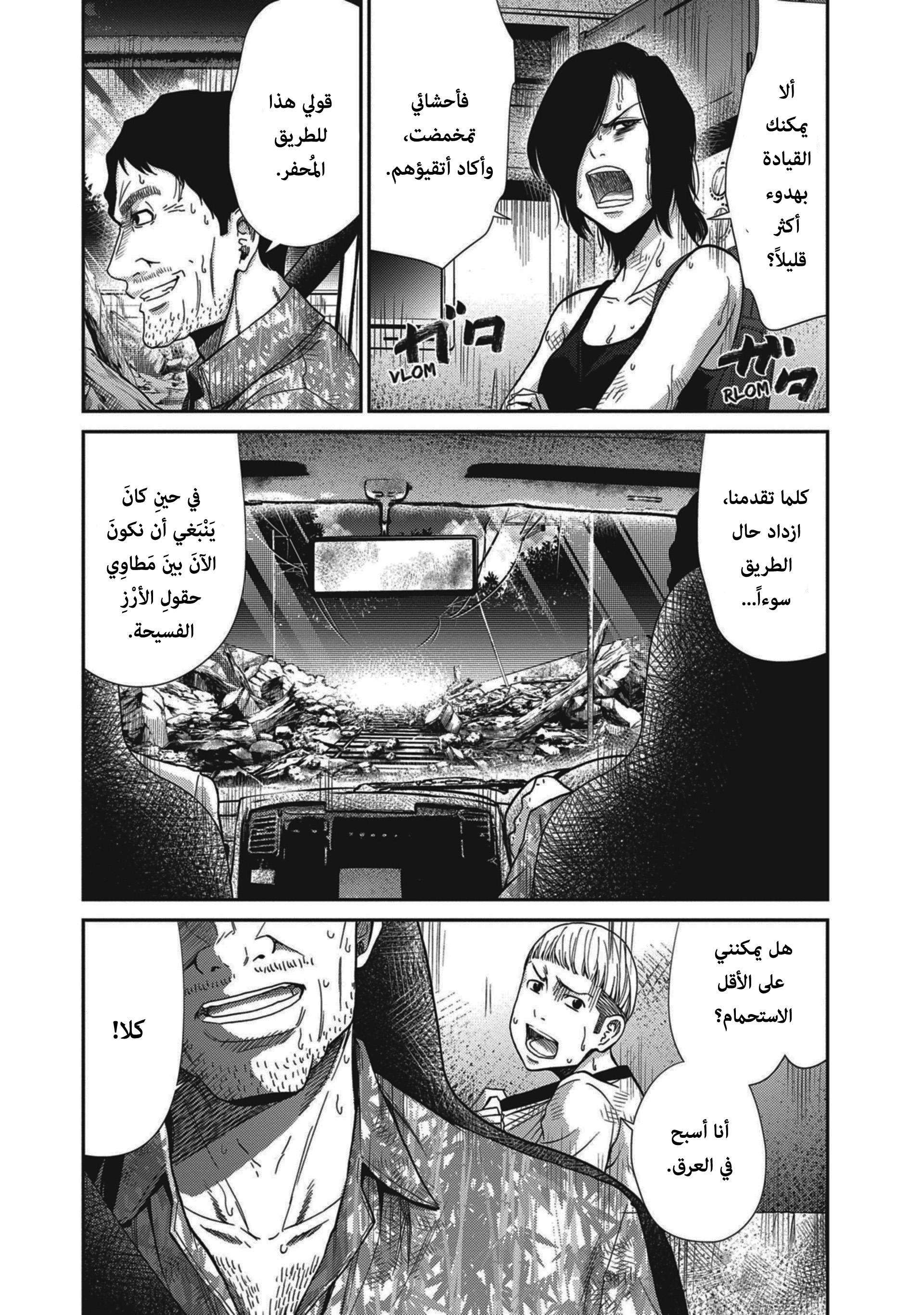 Read Alice on Border Road AR Manga Online