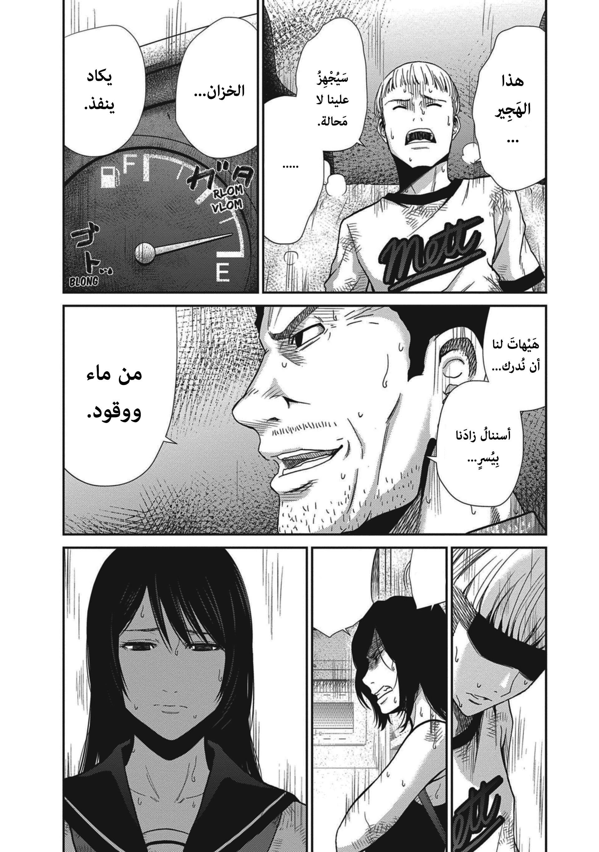 Read Alice on Border Road AR Manga Online