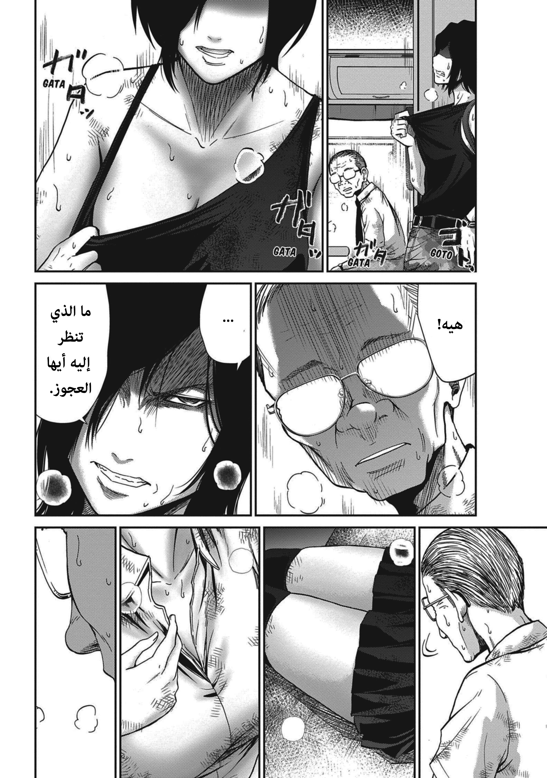 Read Alice on Border Road AR Manga Online