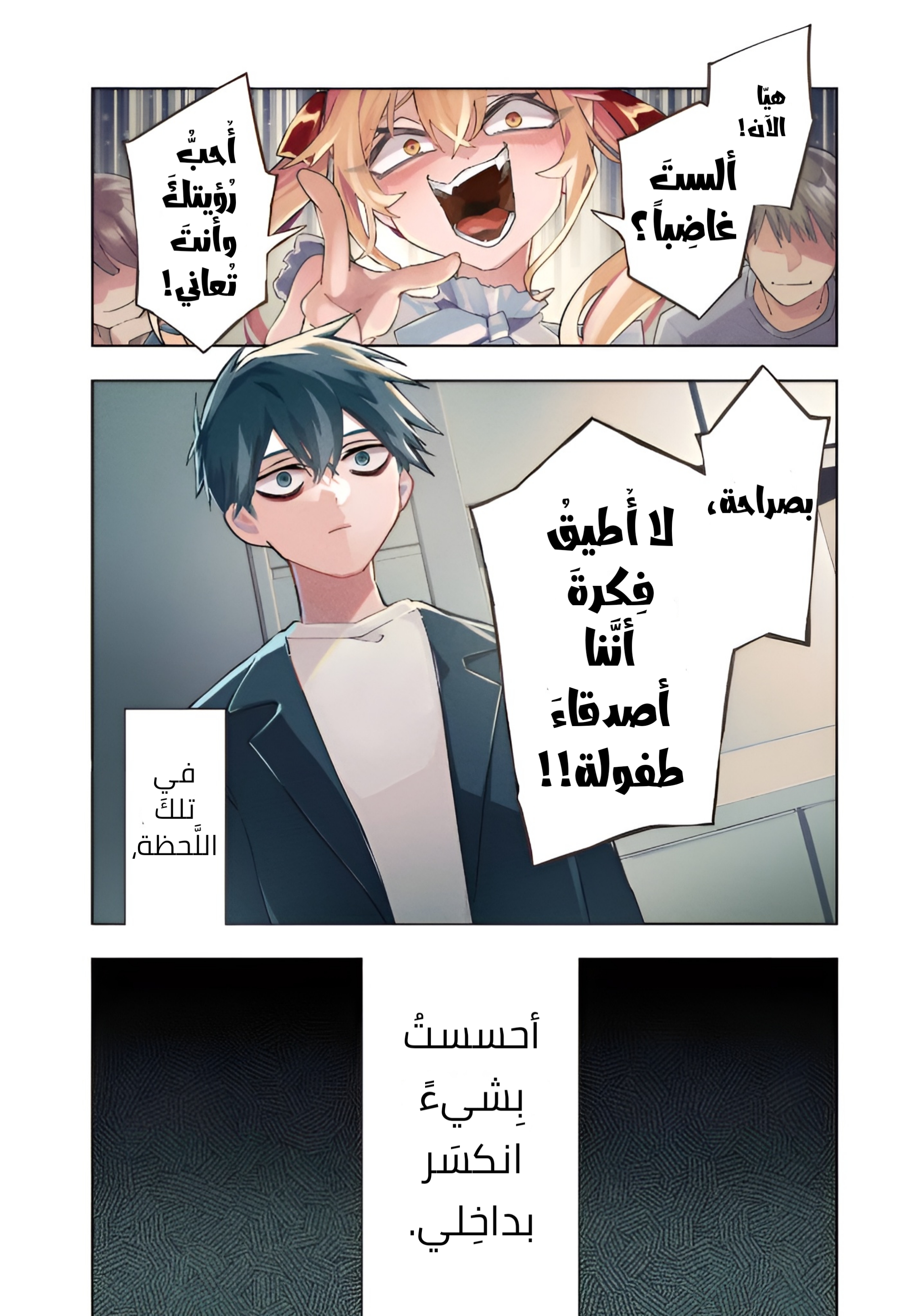 Read Anta to Osananajimi tte dake demo Iya nanoni!_ Zekkou kara Hajimaru S-kyuu Bishoujo to no Gakuen Nariagari Seikatsu AR Manga Online