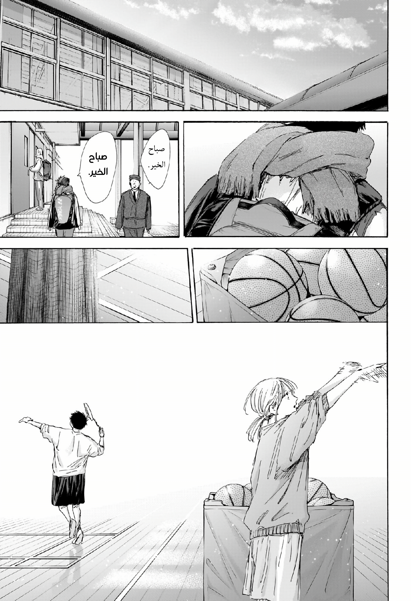 Read Ao no Hako AR Manga Online