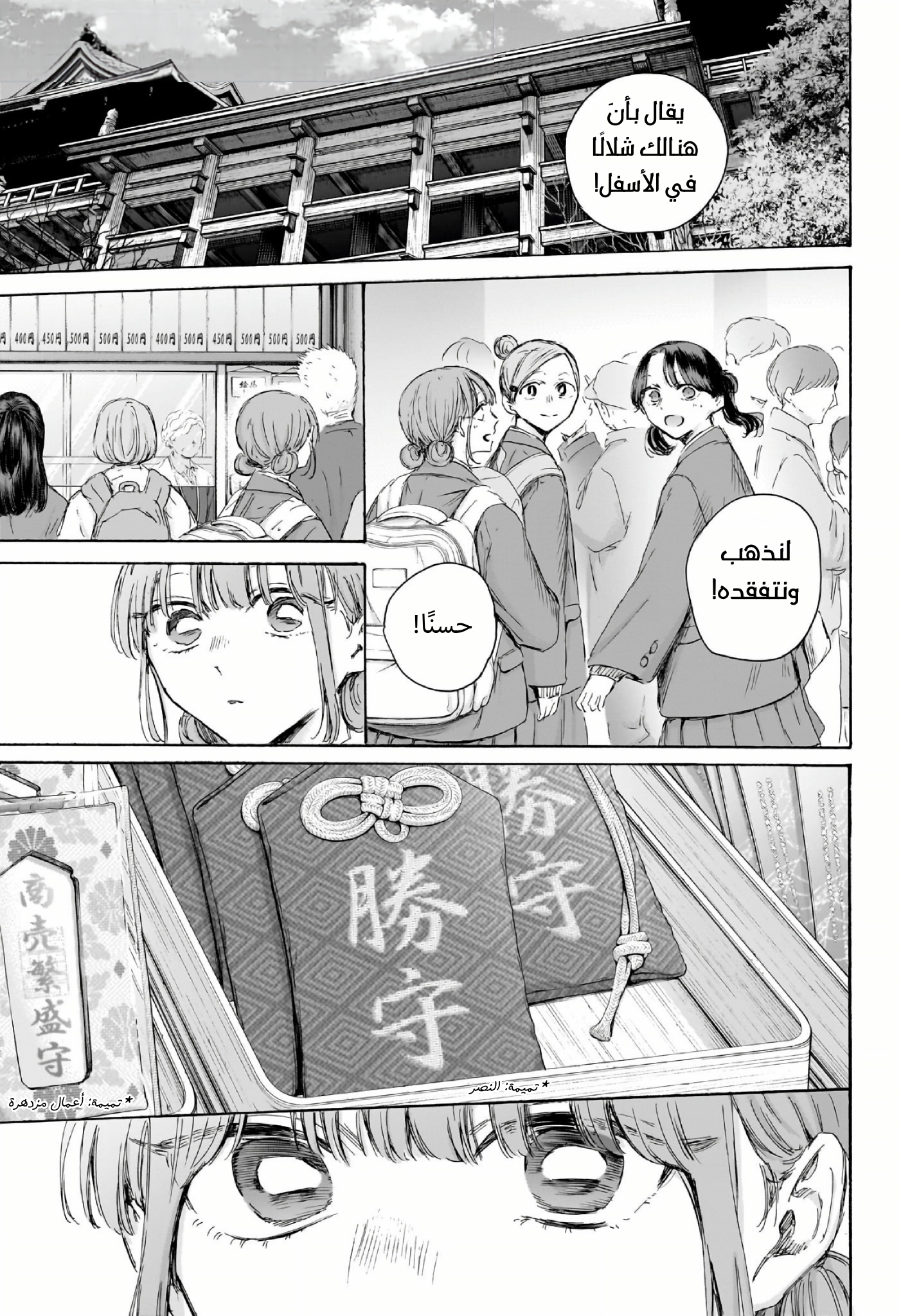Read Ao no Hako AR Manga Online