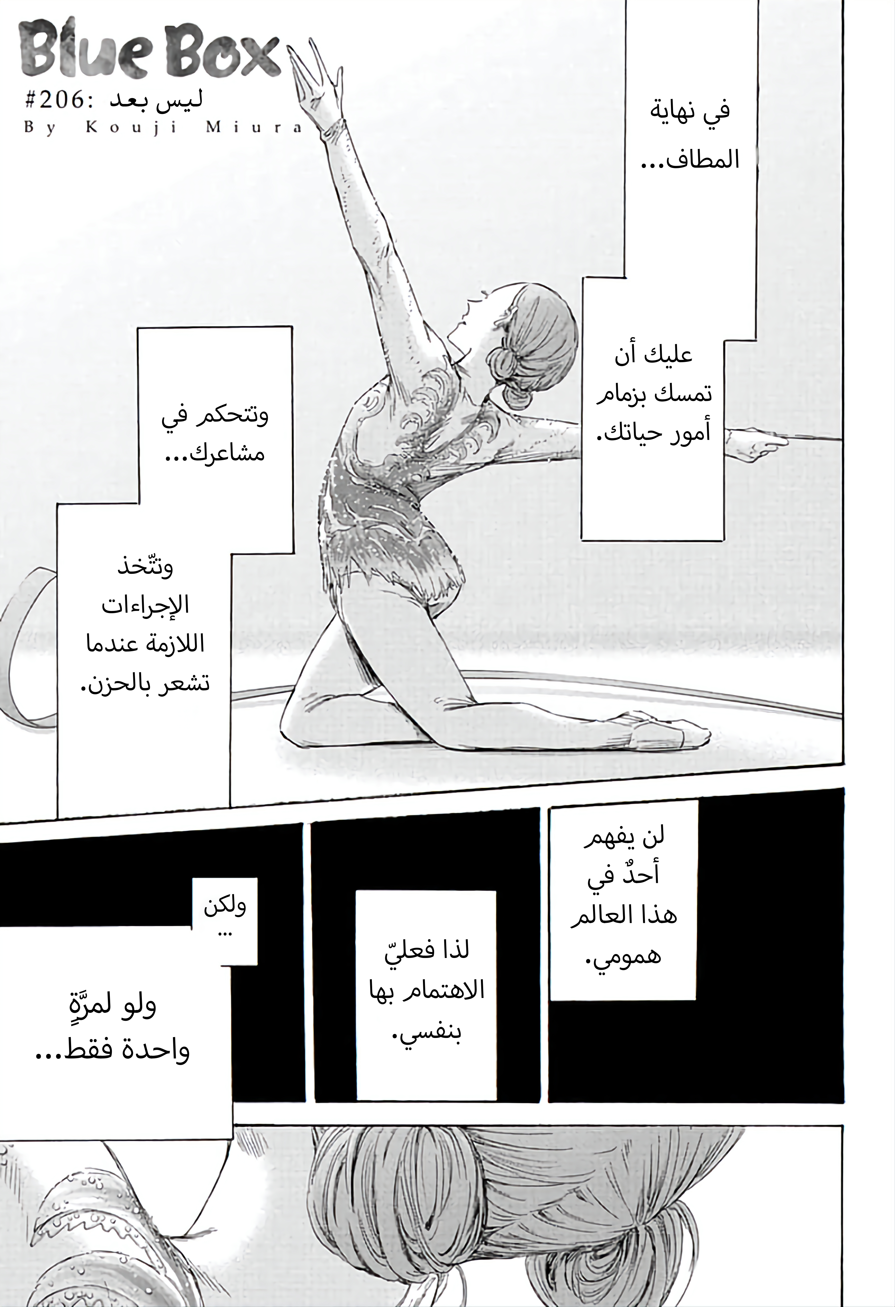 Read Ao no Hako AR Manga Online