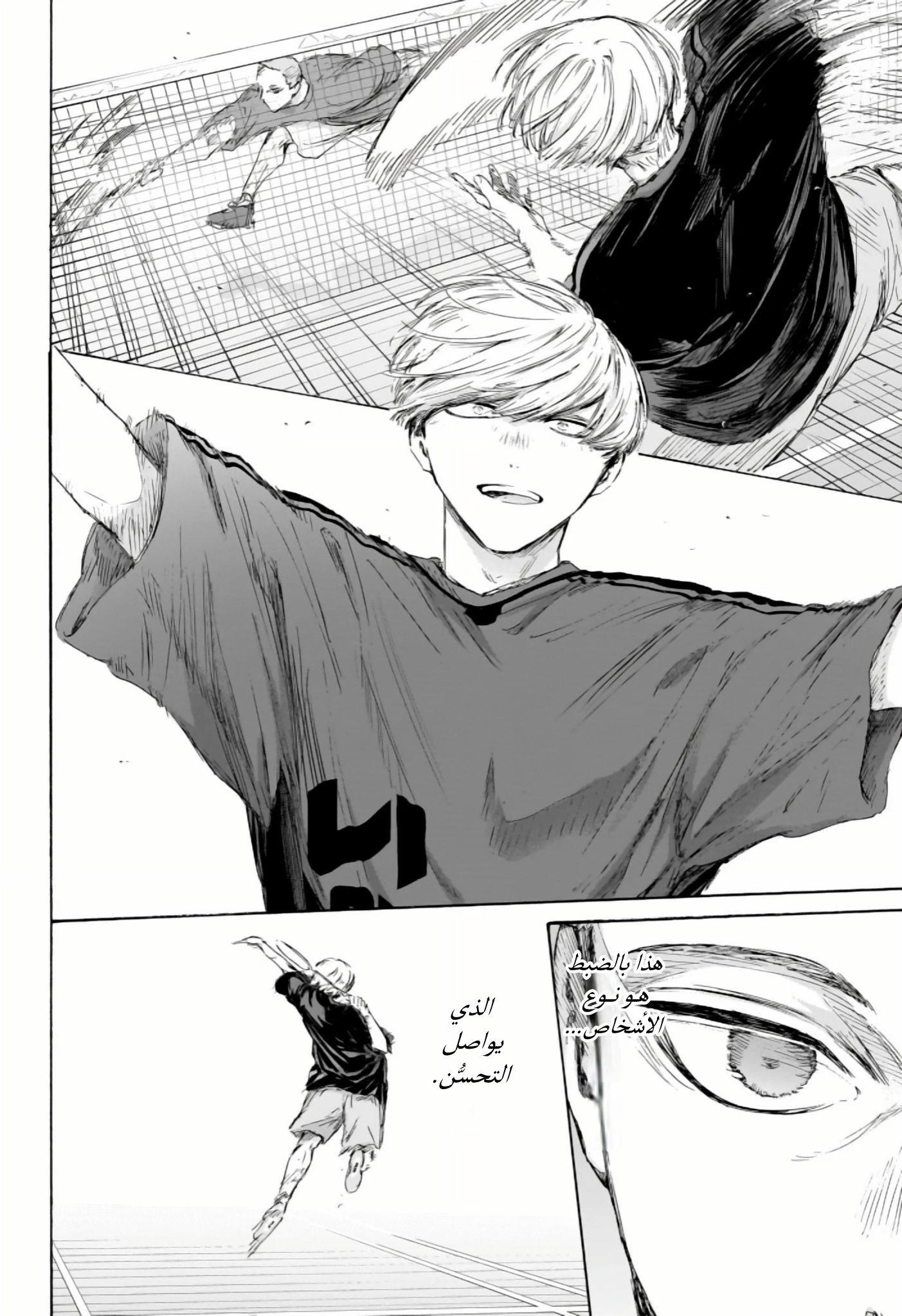 Read Ao no Hako AR Manga Online