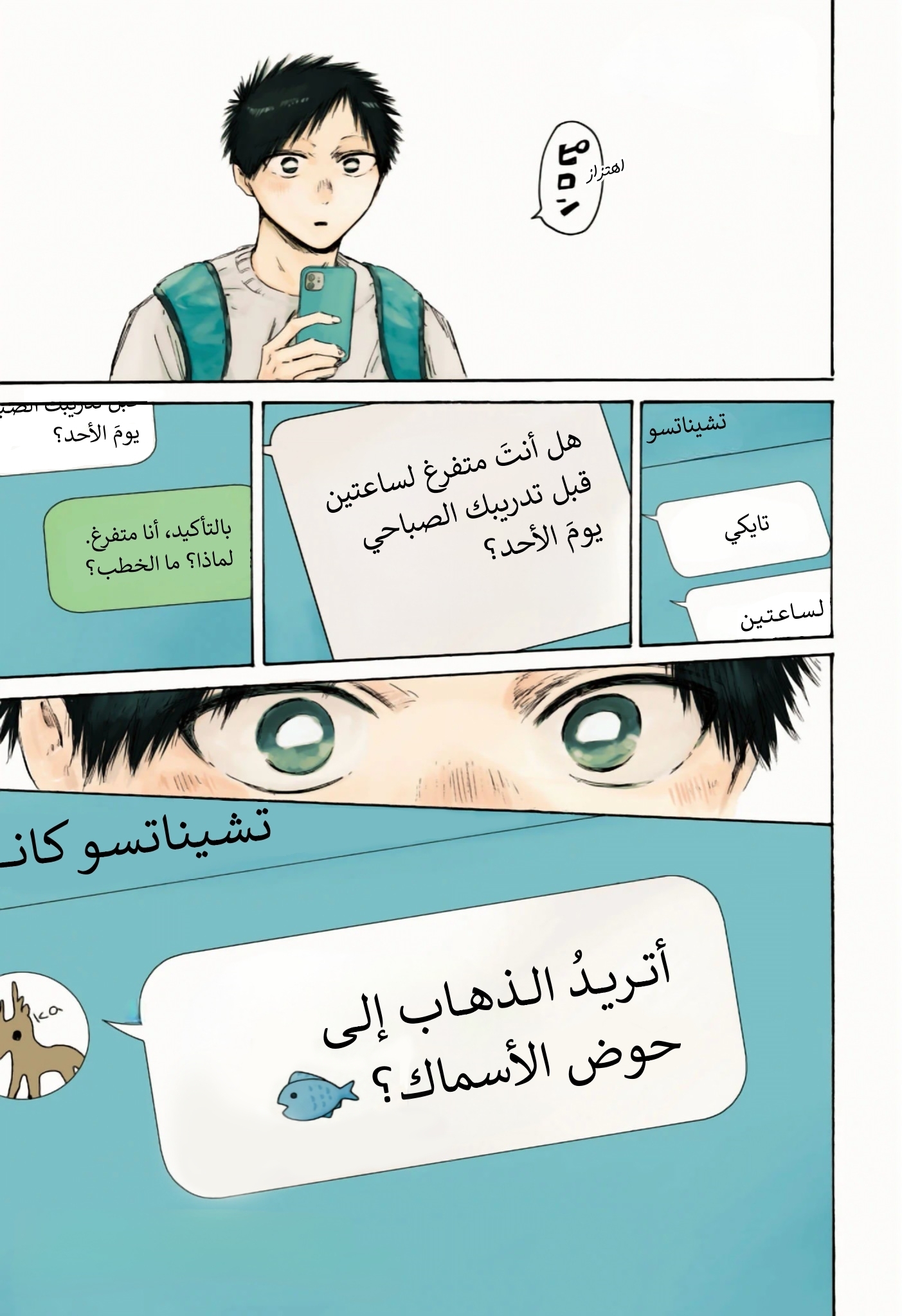Read Ao no Hako AR Manga Online