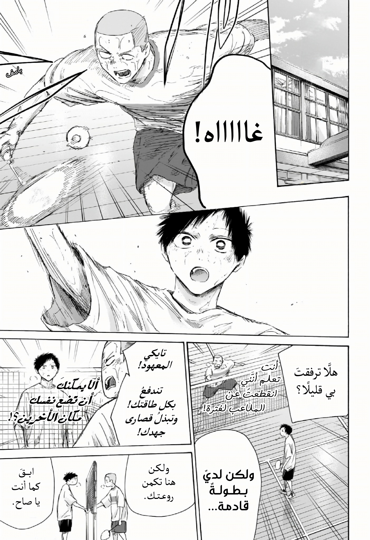 Read Ao no Hako AR Manga Online