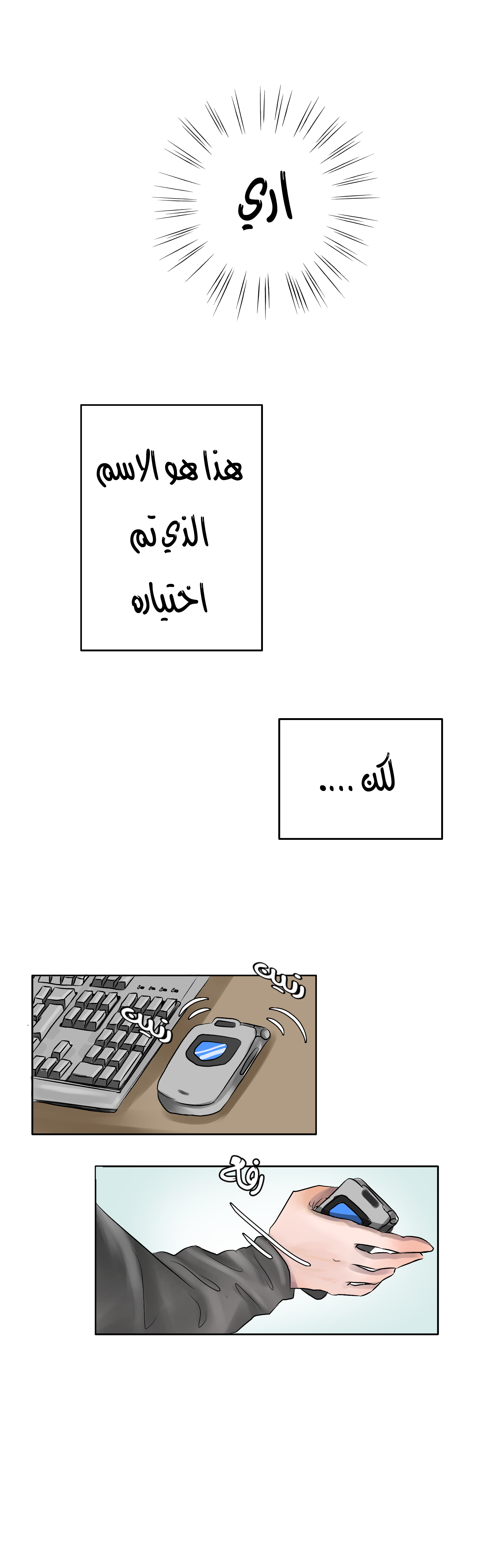 Read Ari squared AR Manga Online