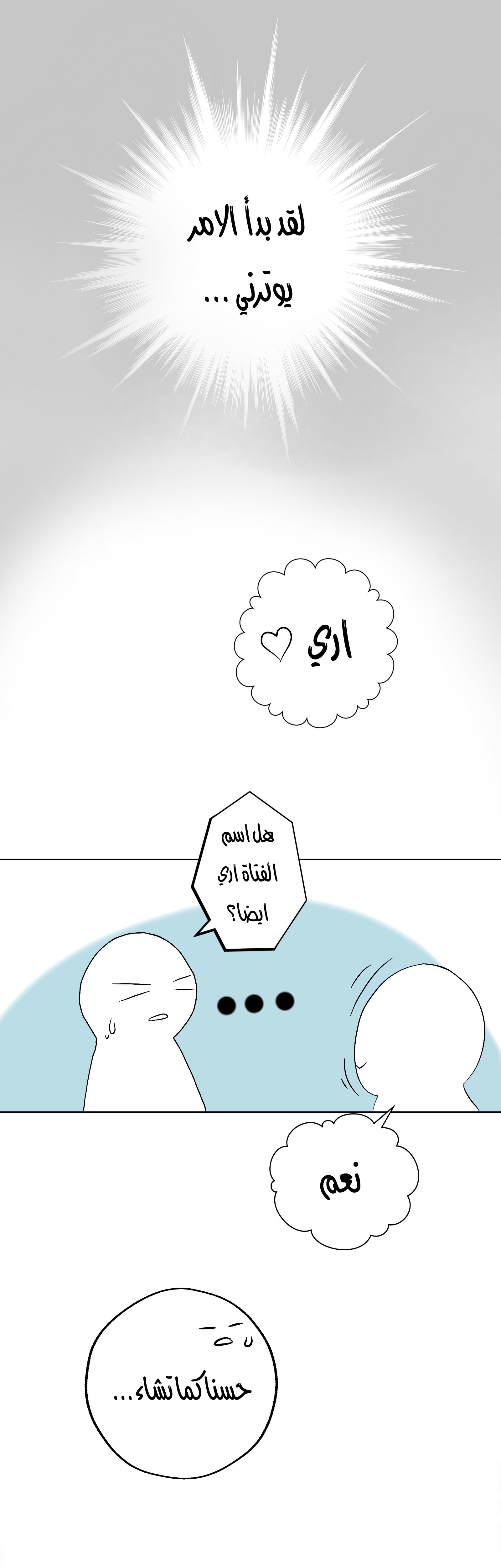 Read Ari squared AR Manga Online