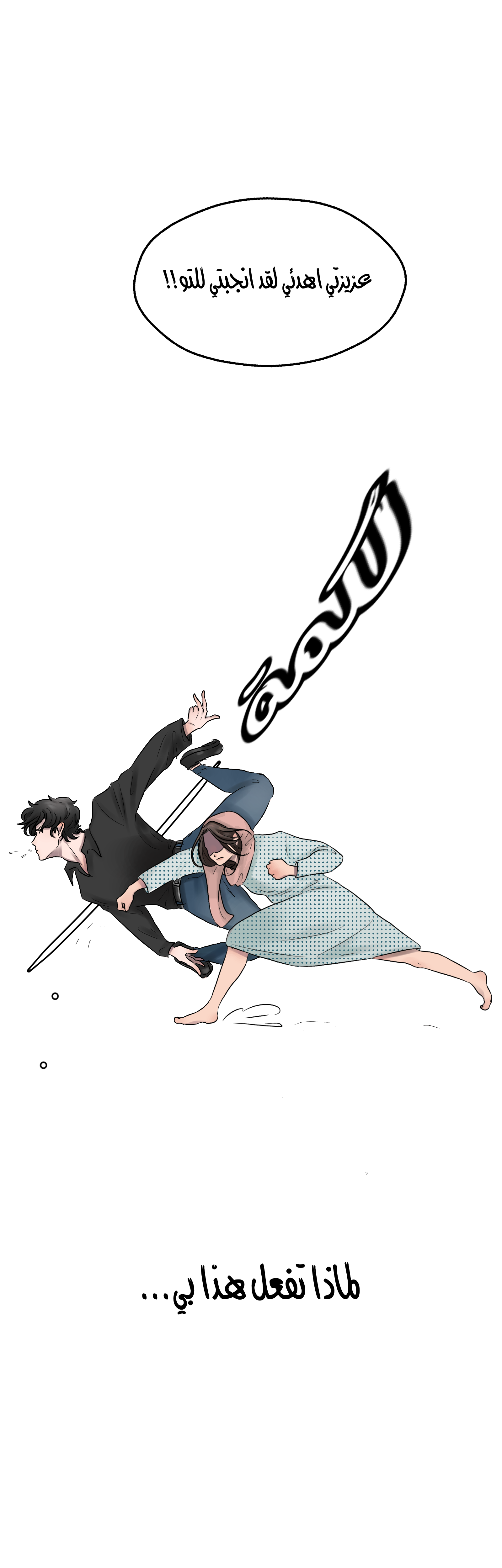 Read Ari squared AR Manga Online