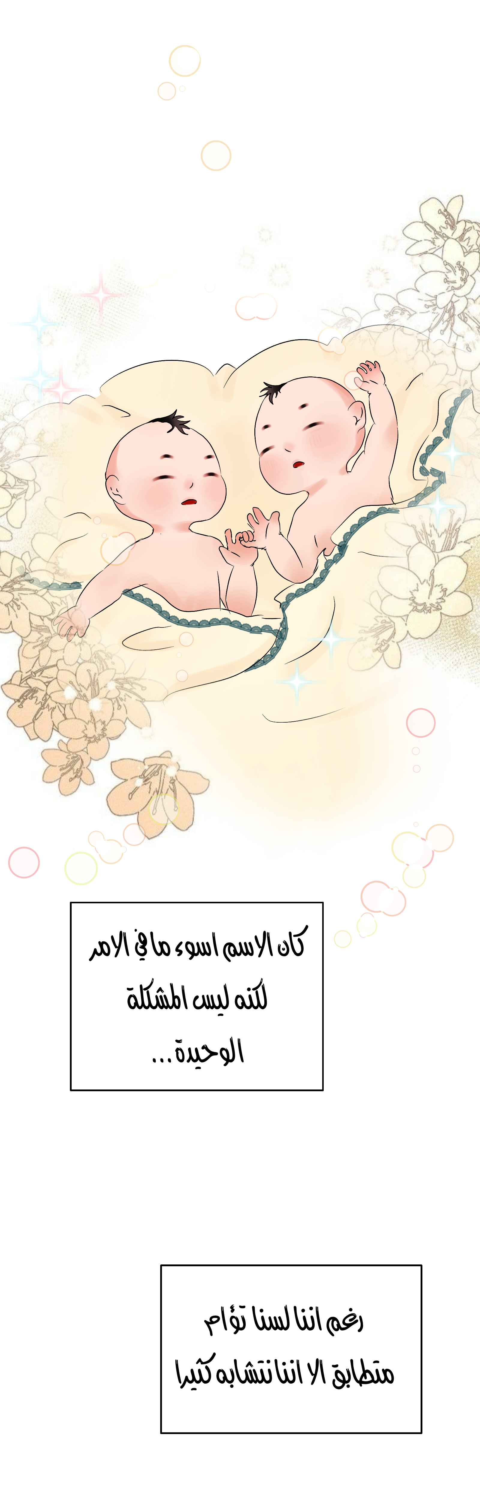 Read Ari squared AR Manga Online