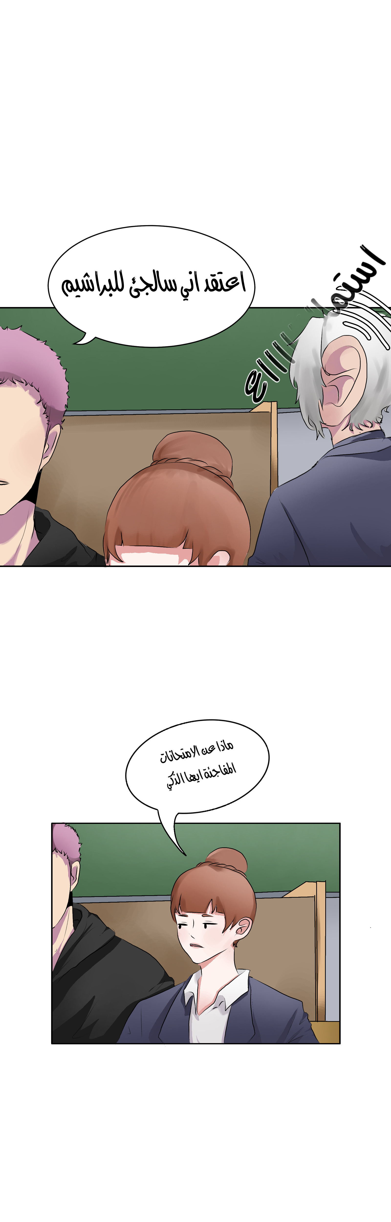 Read Ari squared AR Manga Online