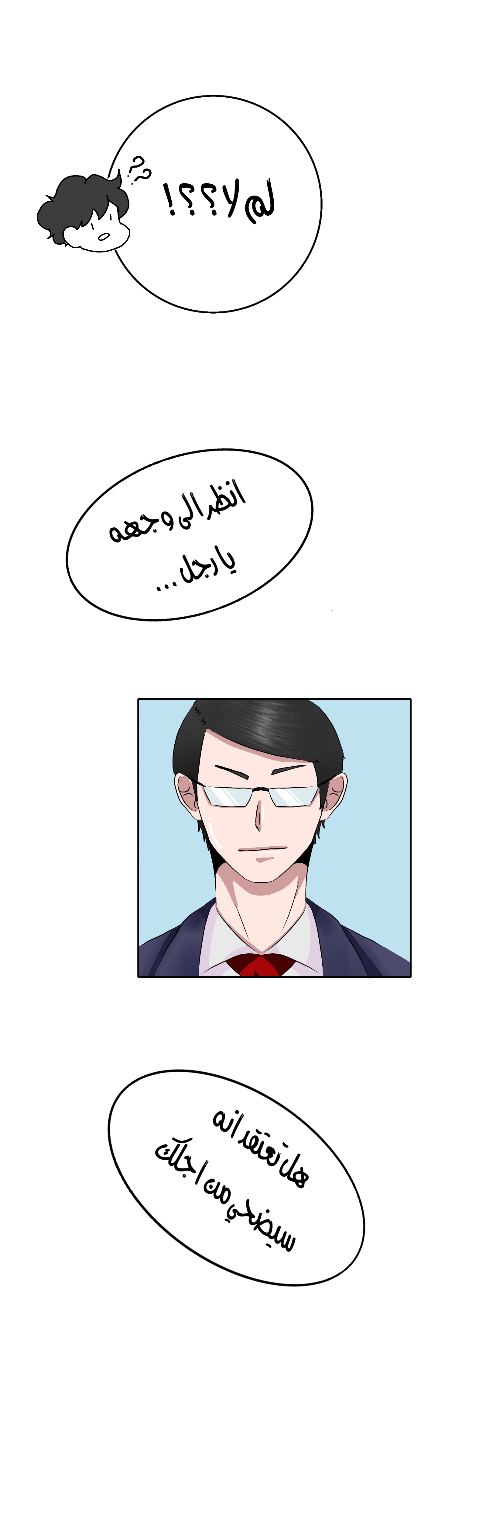 Read Ari squared AR Manga Online