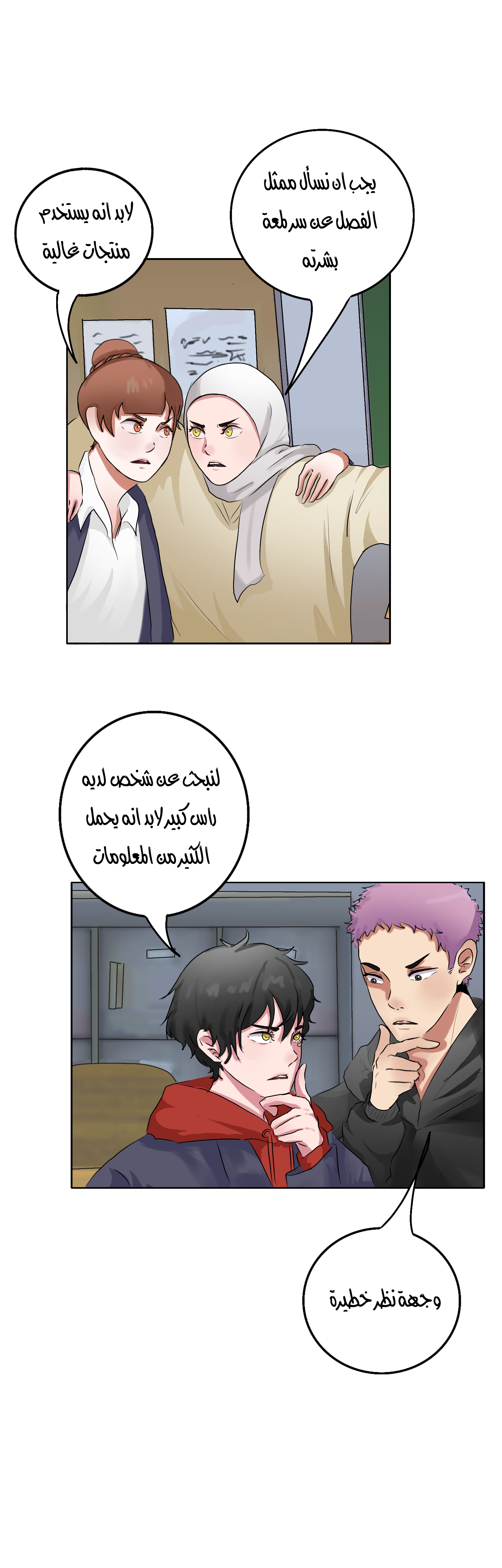 Read Ari squared AR Manga Online