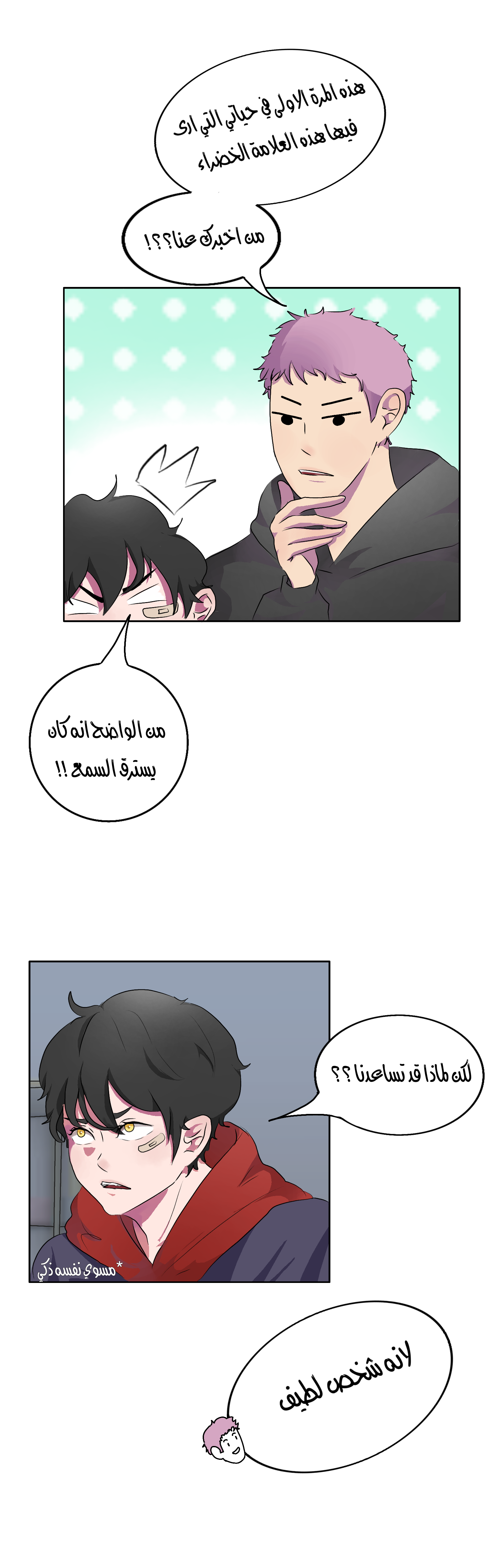 Read Ari squared AR Manga Online
