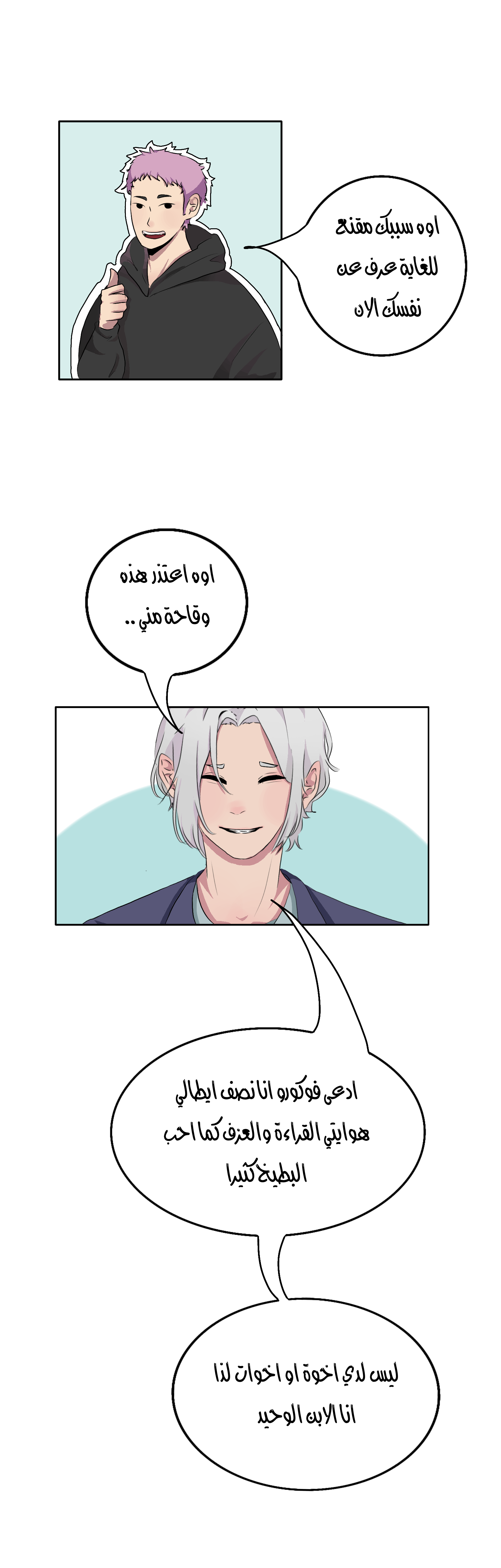 Read Ari squared AR Manga Online