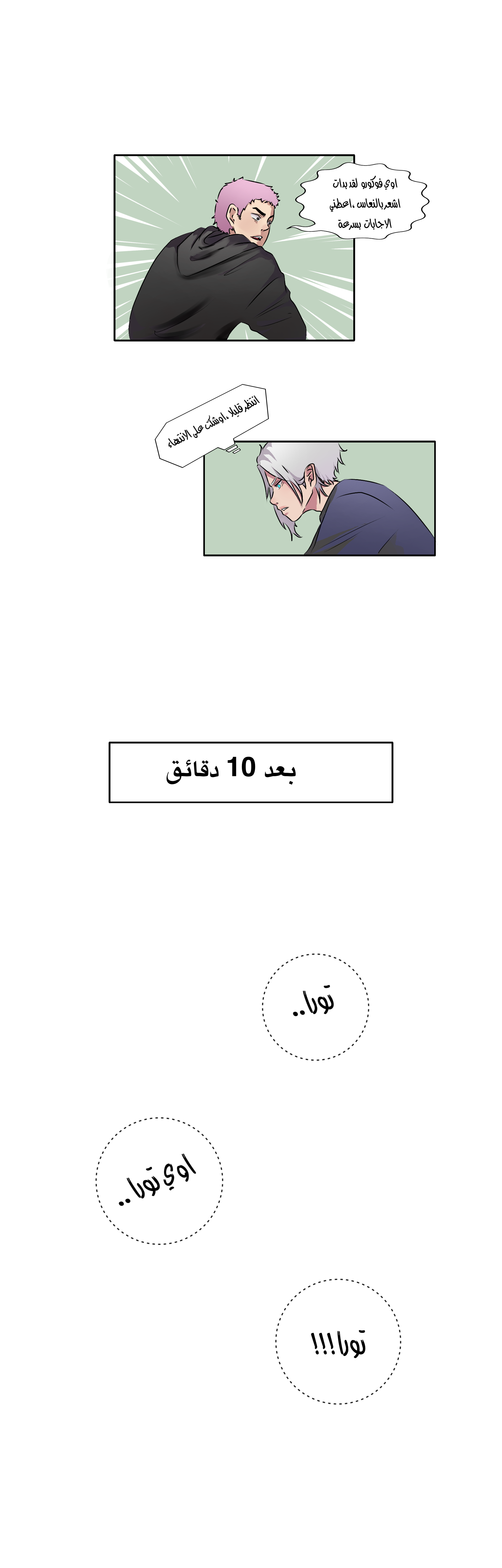 Read Ari squared AR Manga Online