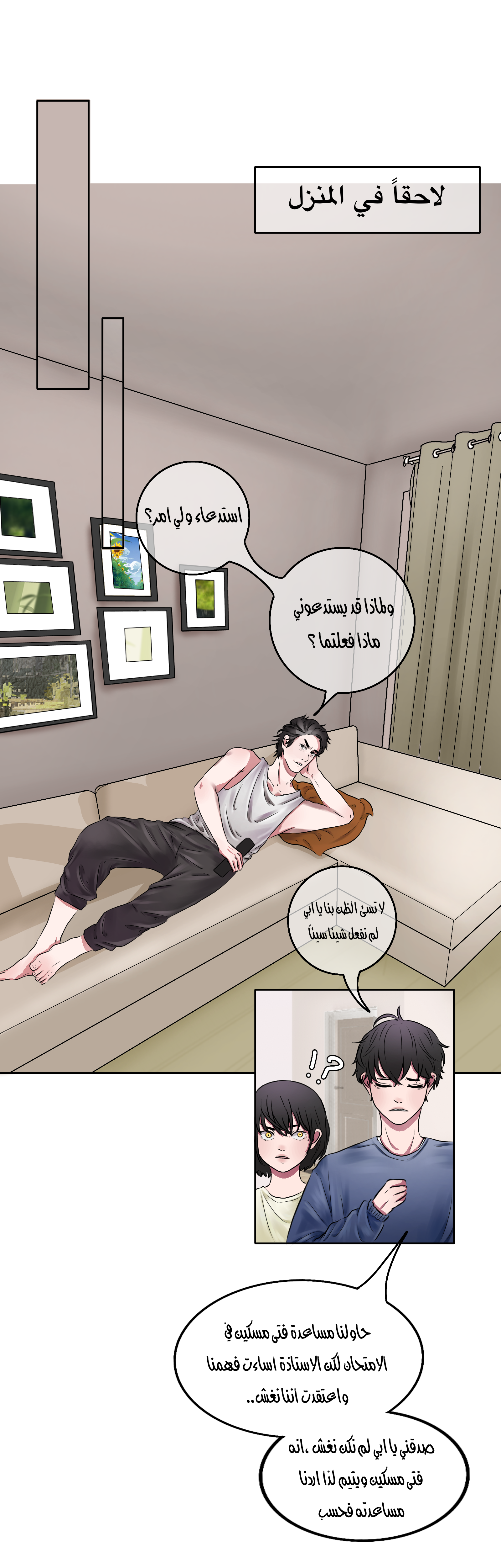 Read Ari squared AR Manga Online