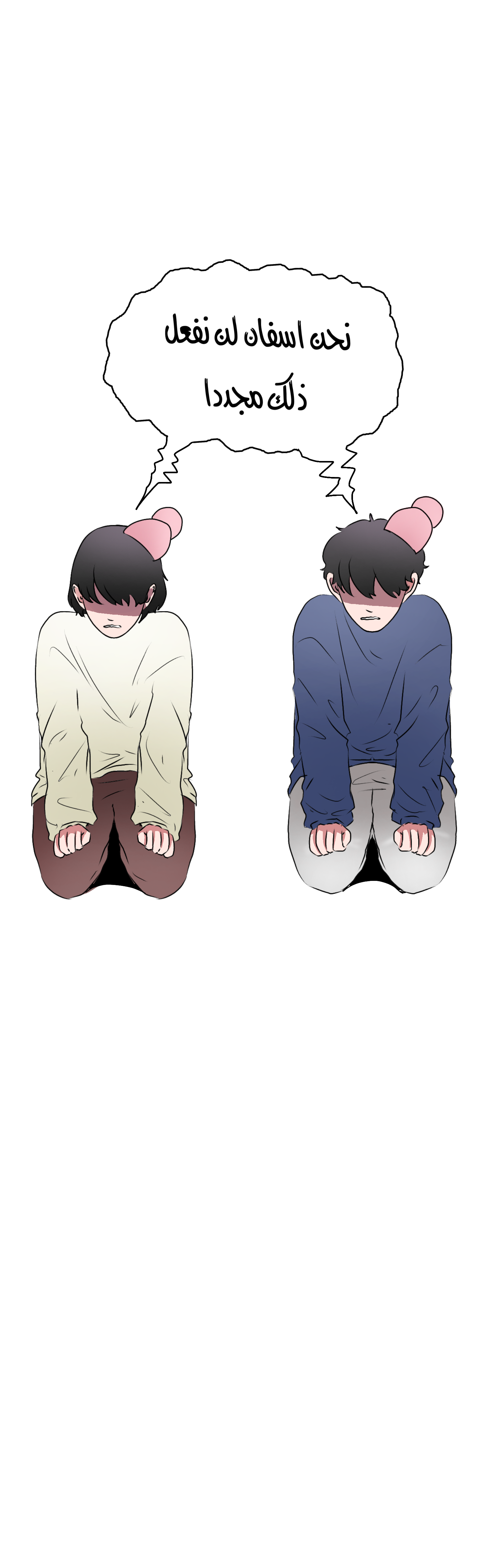 Read Ari squared AR Manga Online