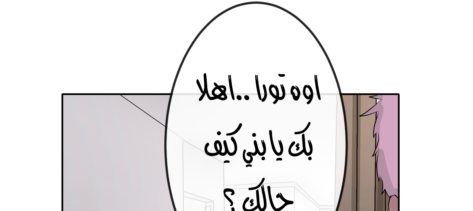 Read Ari squared AR Manga Online