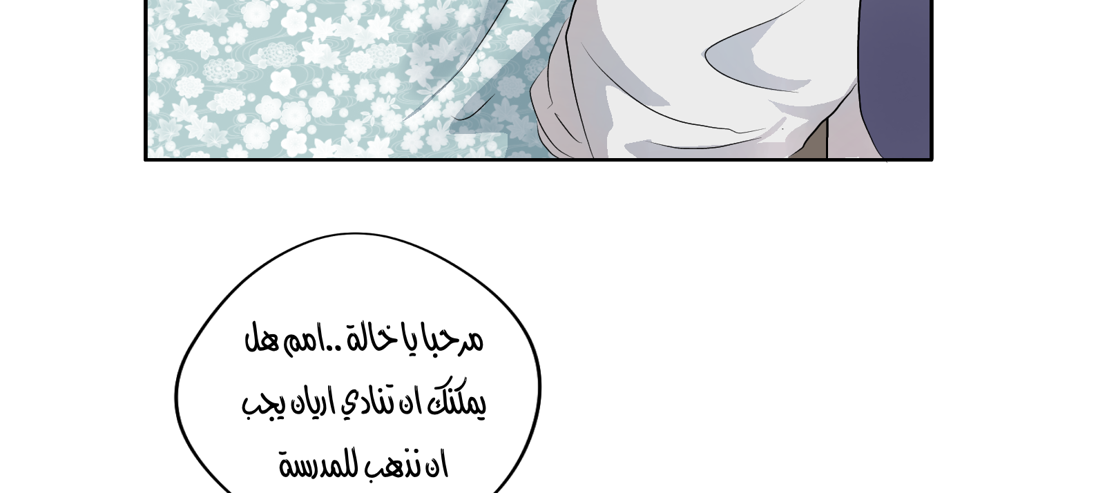 Read Ari squared AR Manga Online