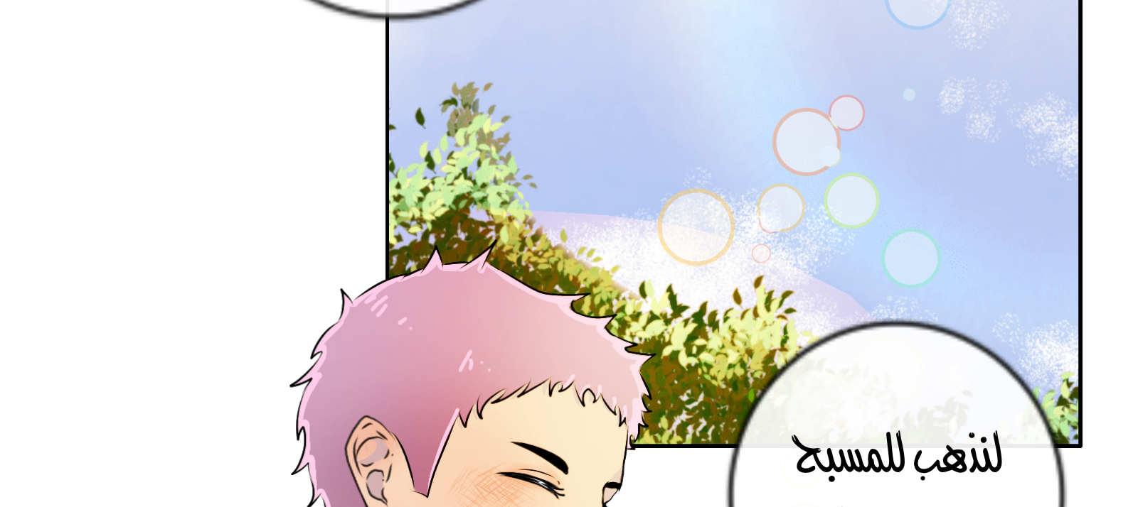 Read Ari squared AR Manga Online