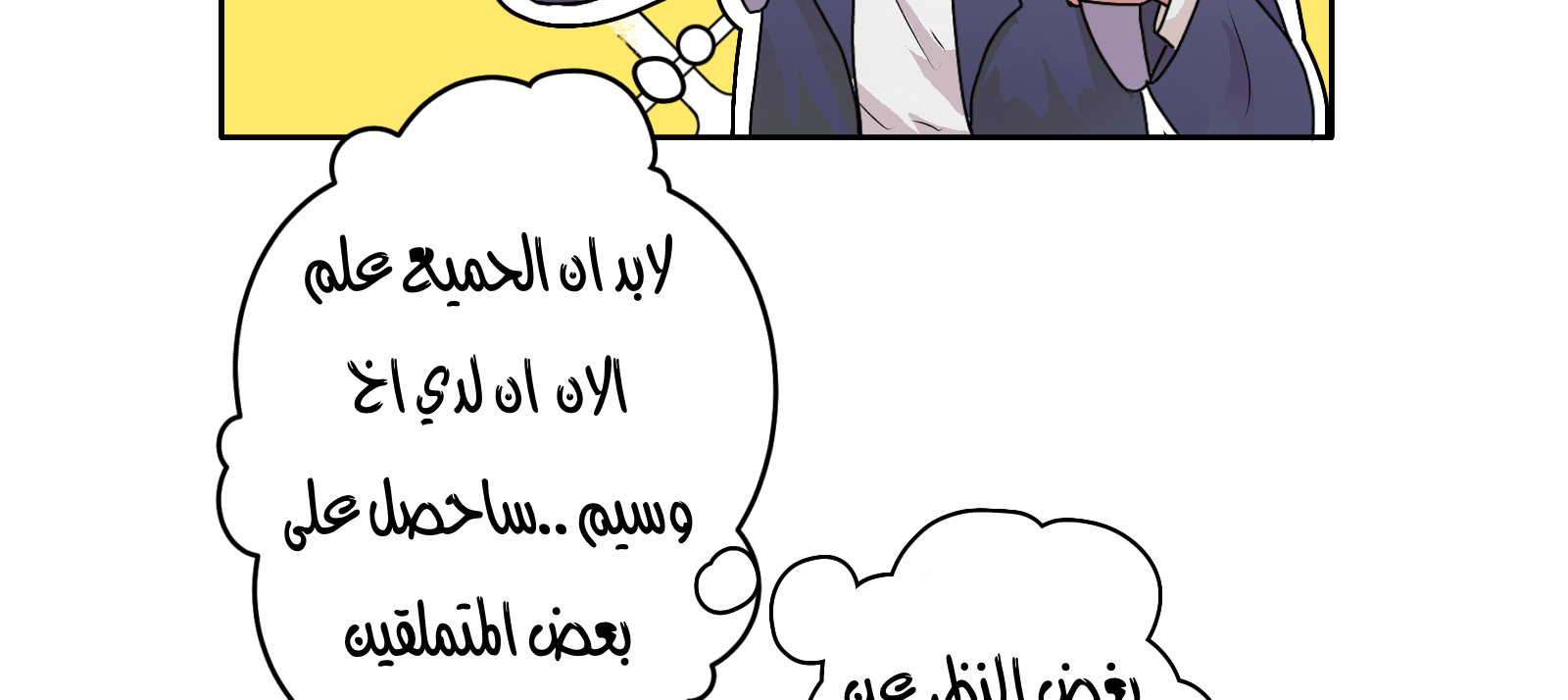 Read Ari squared AR Manga Online