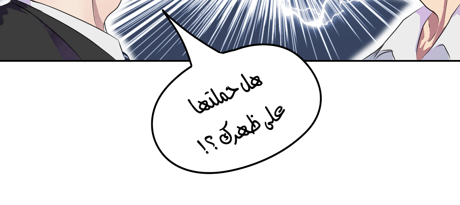 Read Ari squared AR Manga Online
