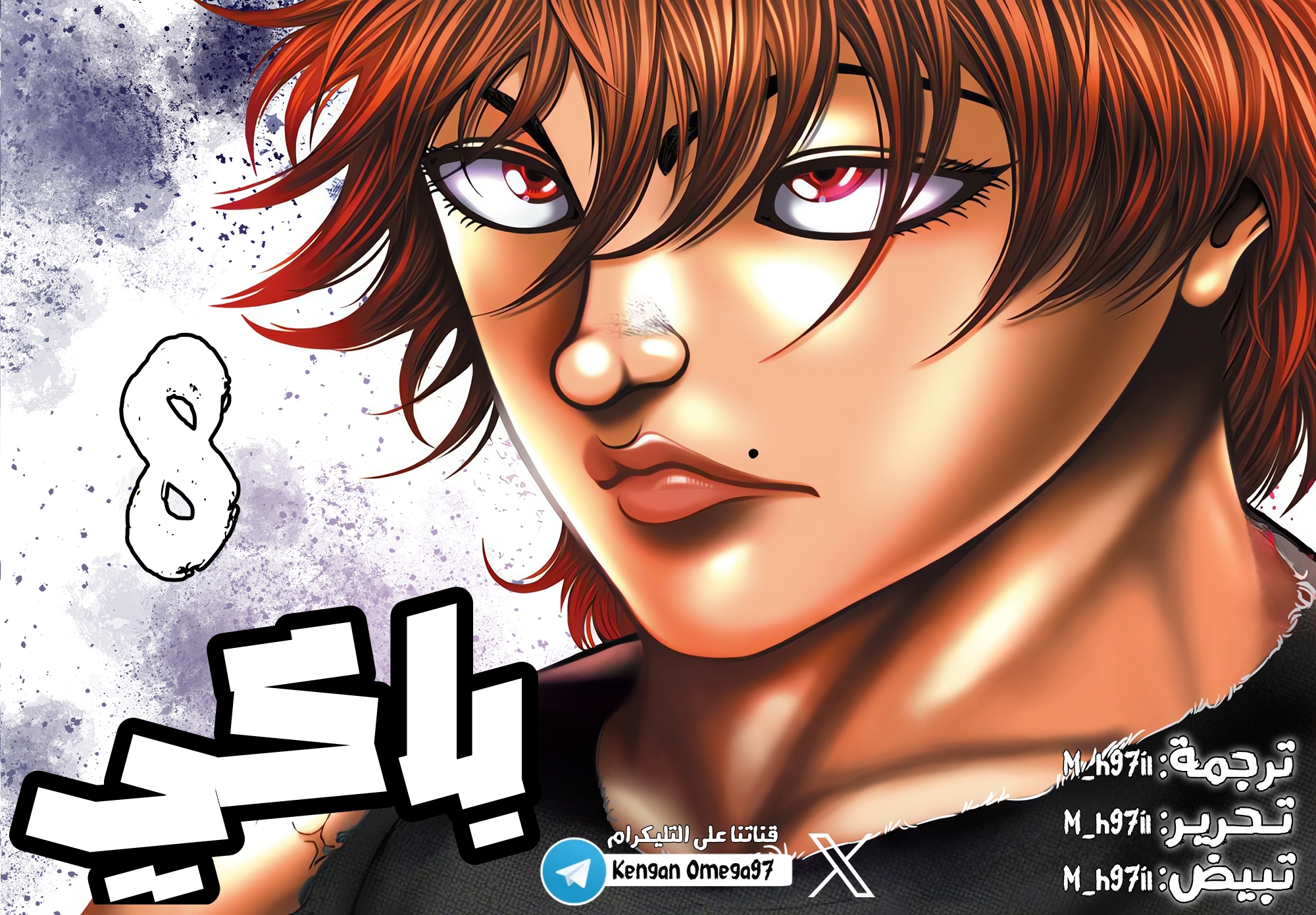 Read Baki Rahen AR Manga Online
