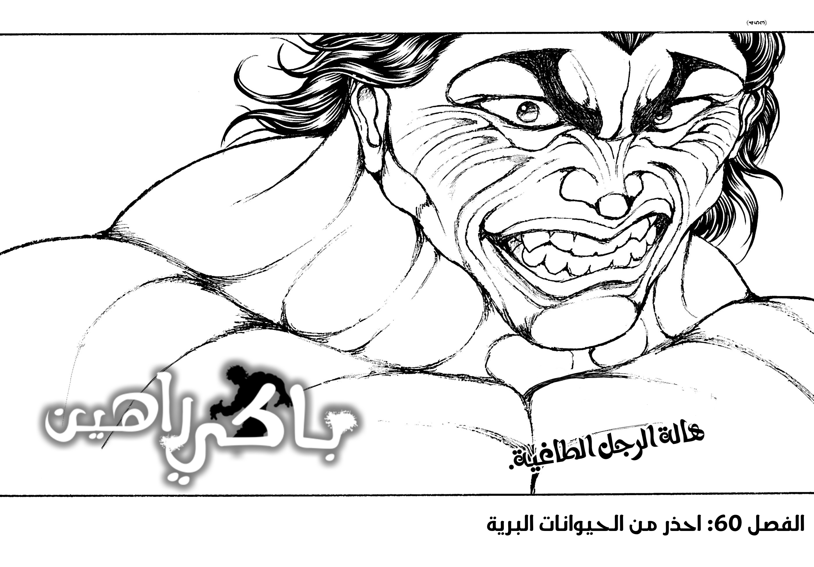 Read Baki Rahen AR Manga Online