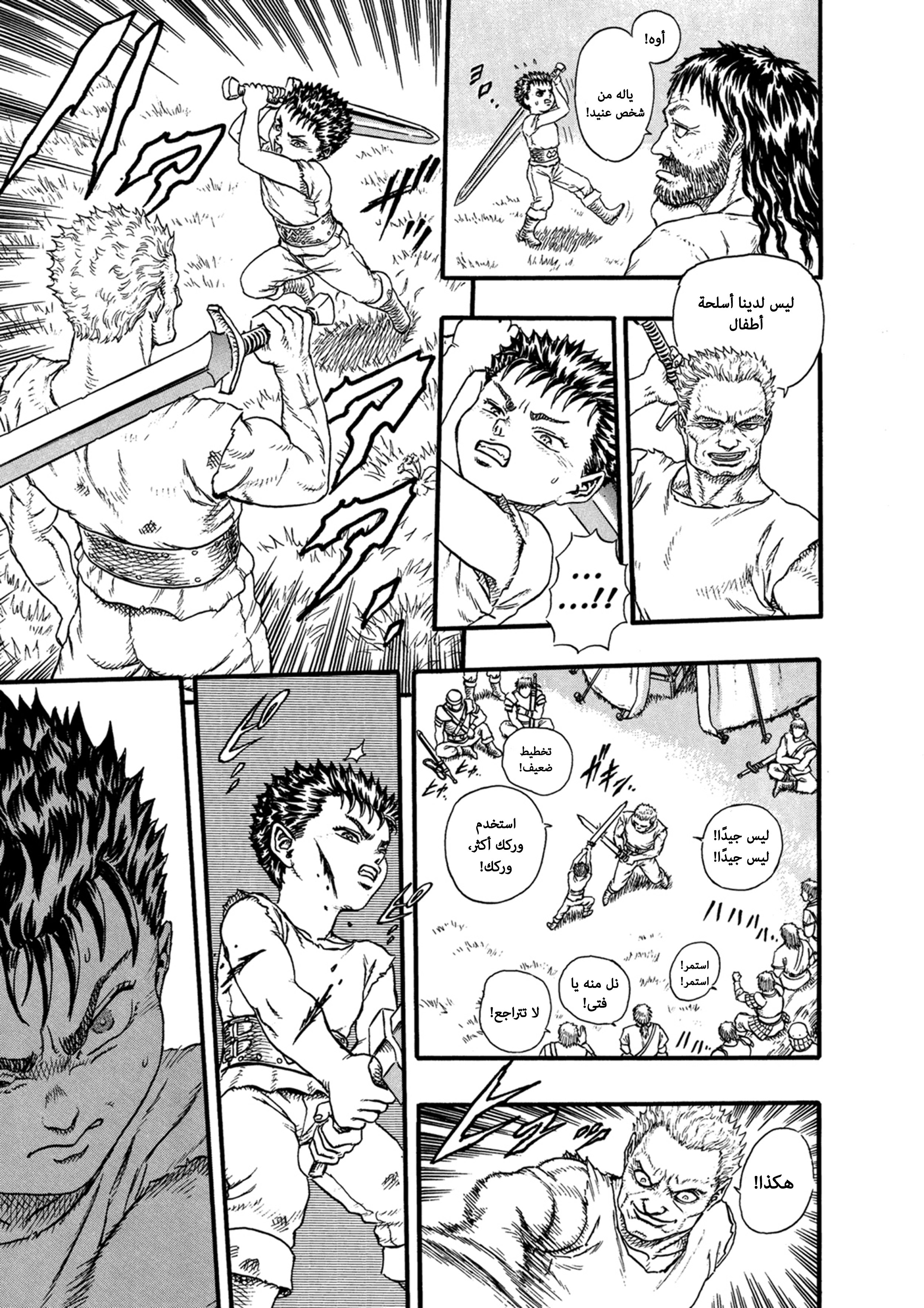 Read Berserk AR Manga Online