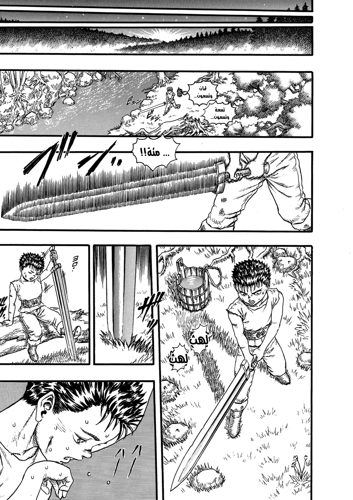 Read Berserk AR Manga Online