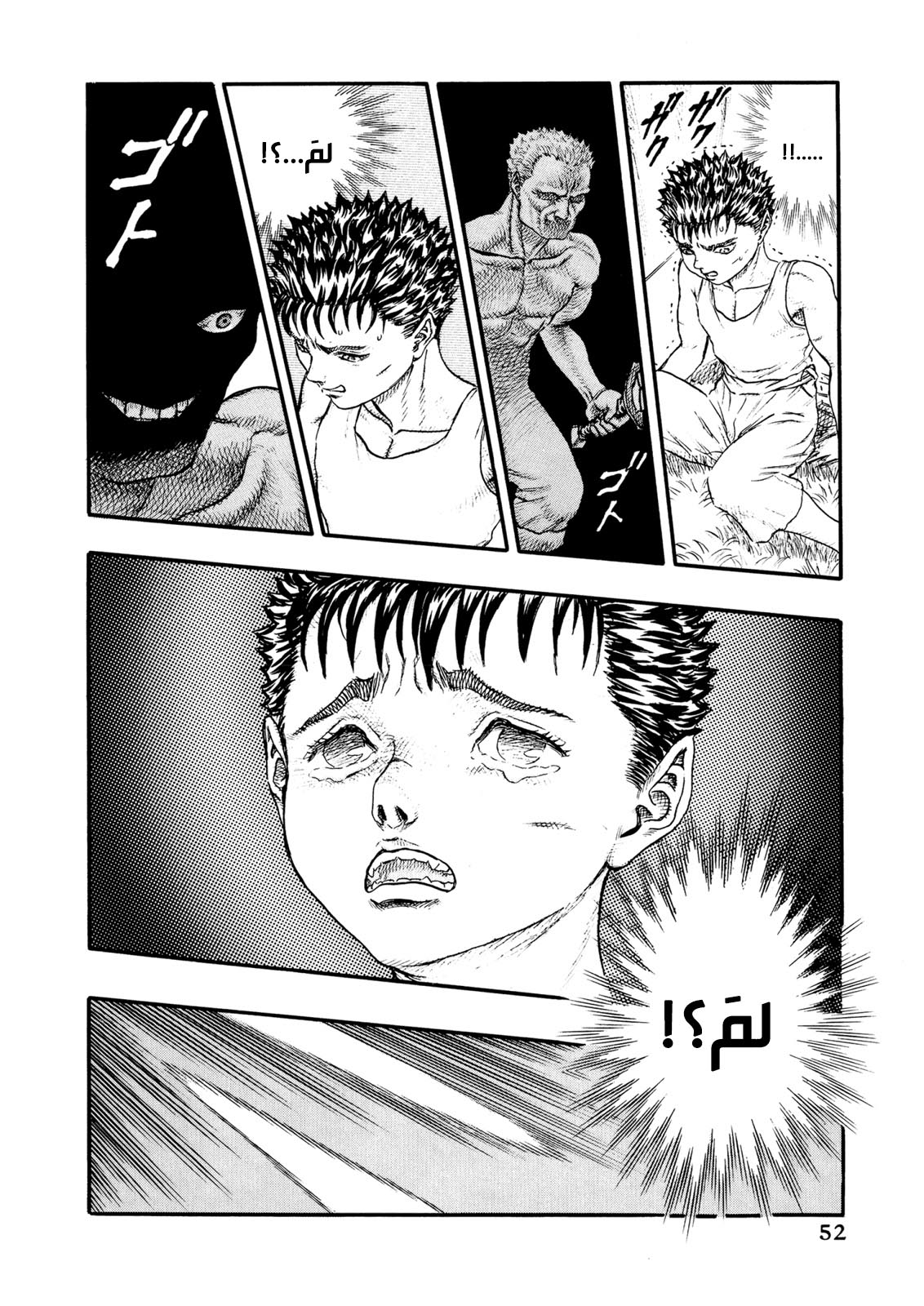 Read Berserk AR Manga Online
