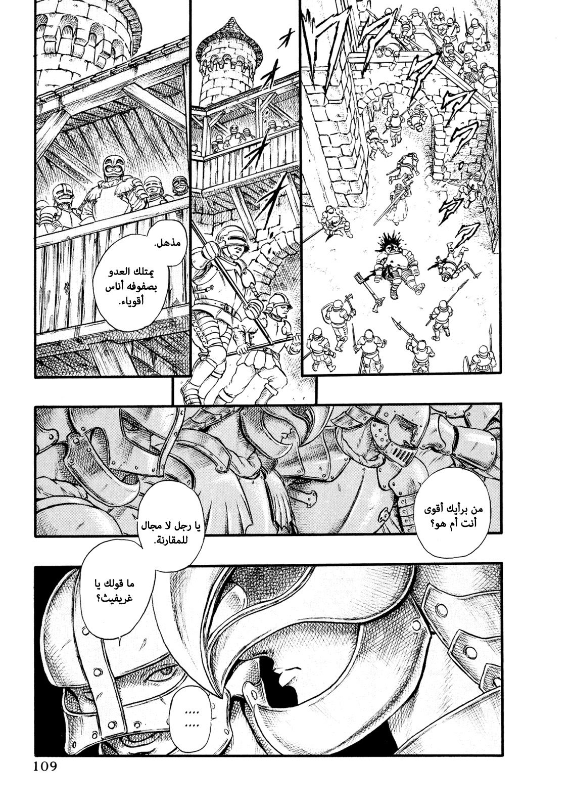 Read Berserk AR Manga Online