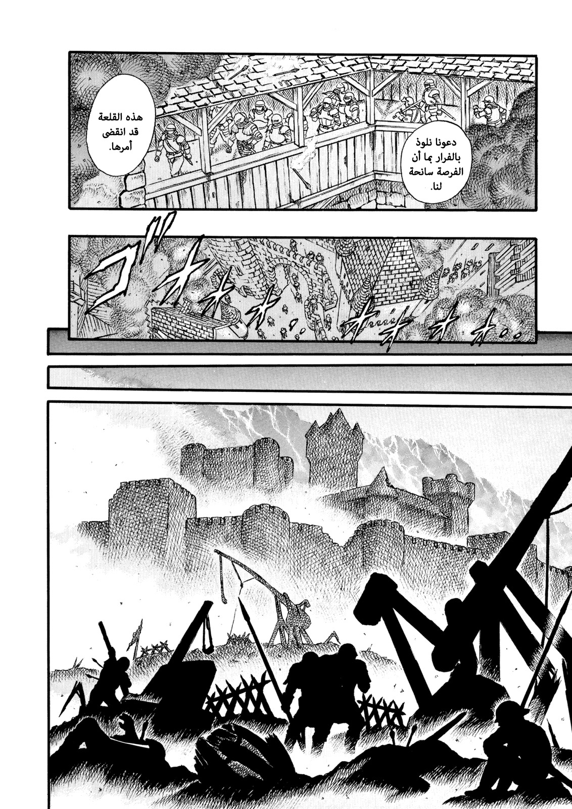 Read Berserk AR Manga Online