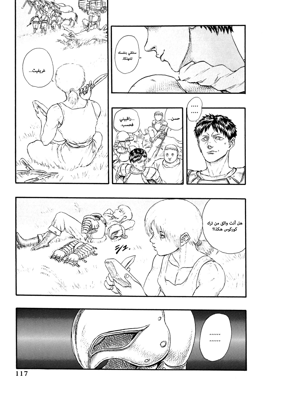 Read Berserk AR Manga Online