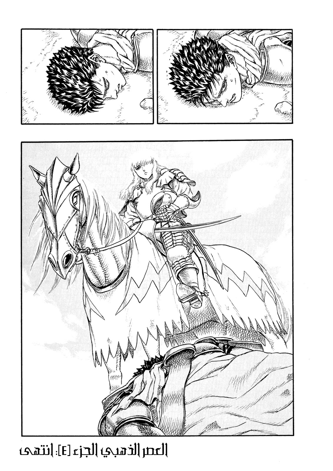 Read Berserk AR Manga Online