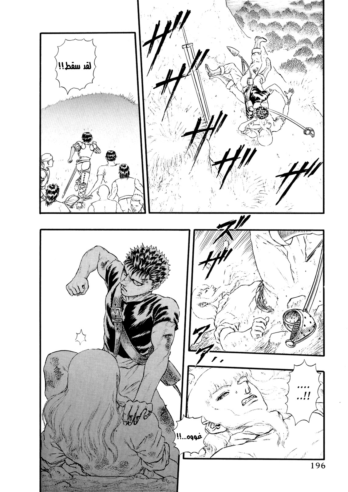 Read Berserk AR Manga Online