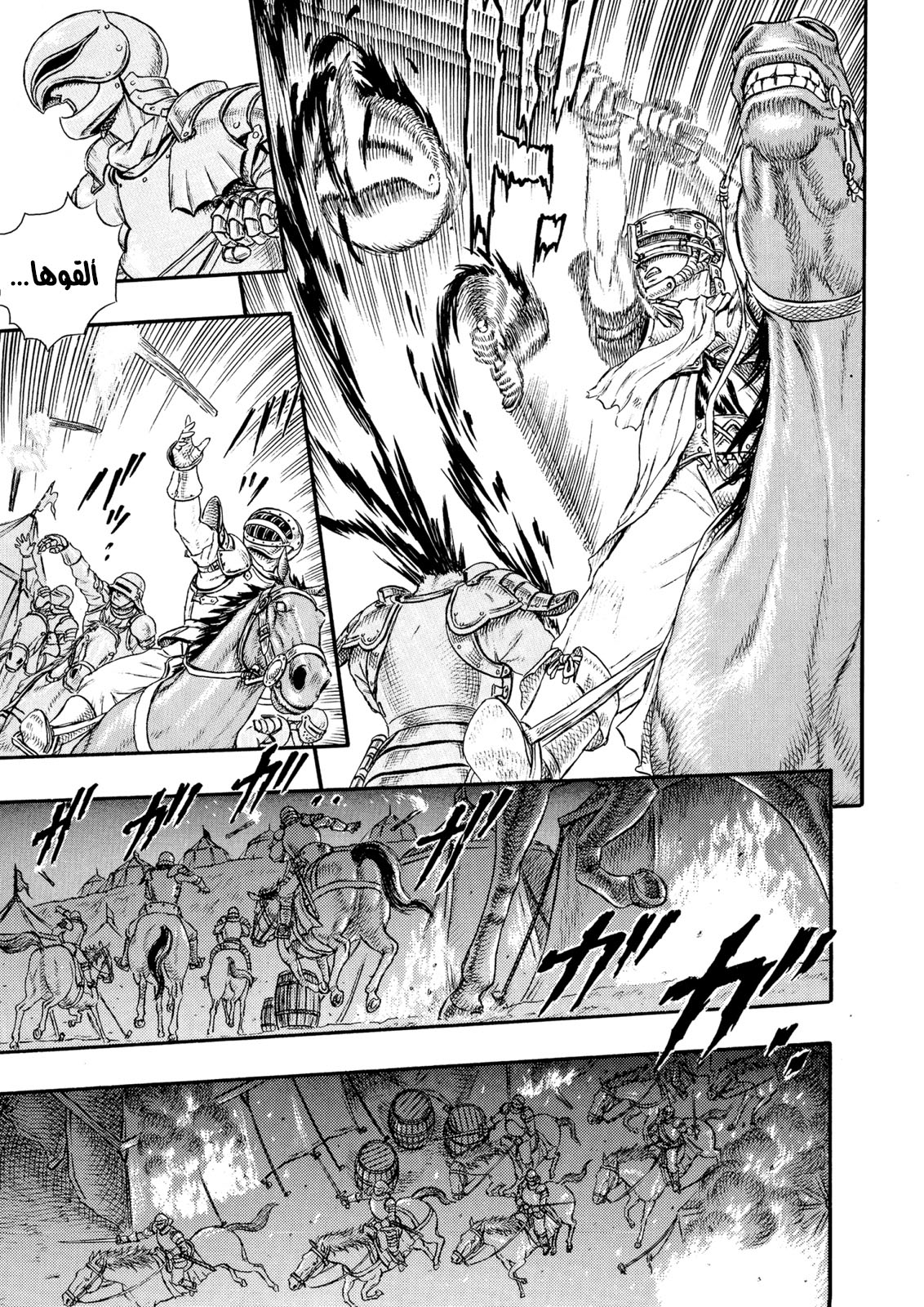 Read Berserk AR Manga Online