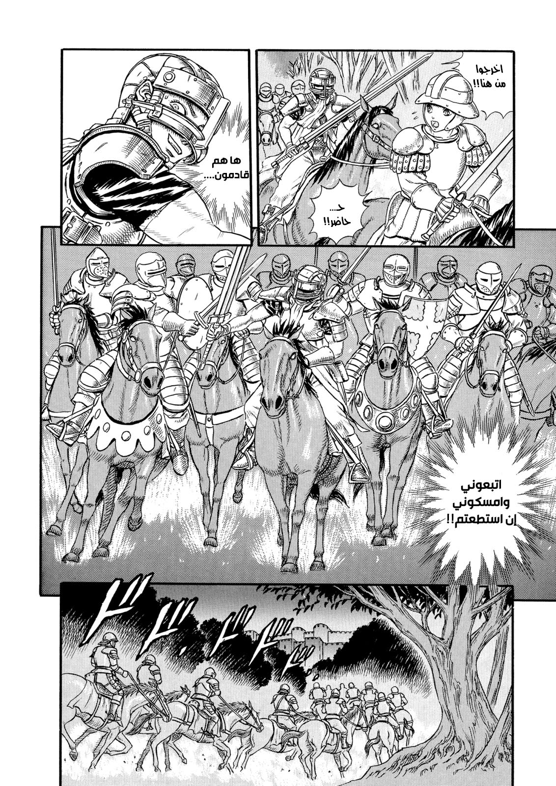 Read Berserk AR Manga Online
