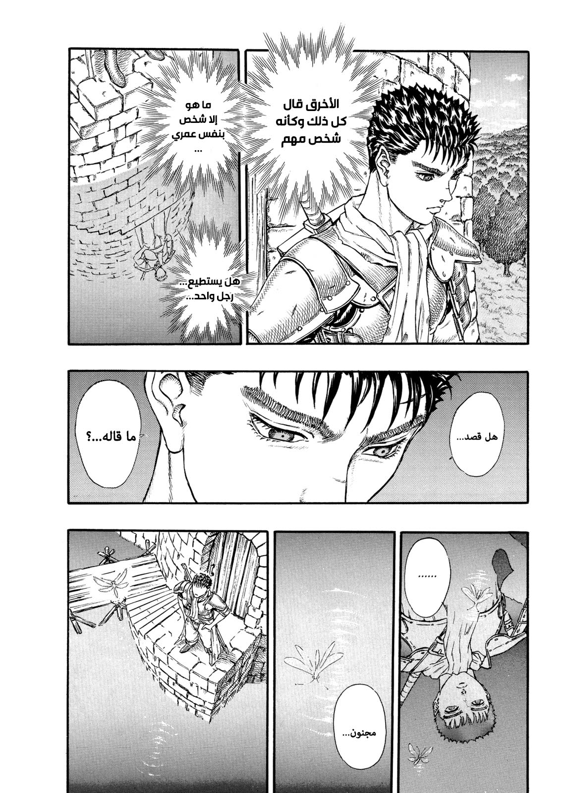 Read Berserk AR Manga Online