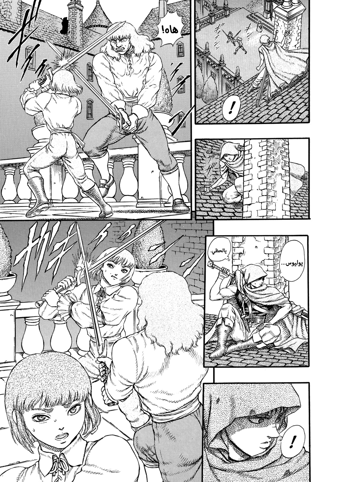 Read Berserk AR Manga Online
