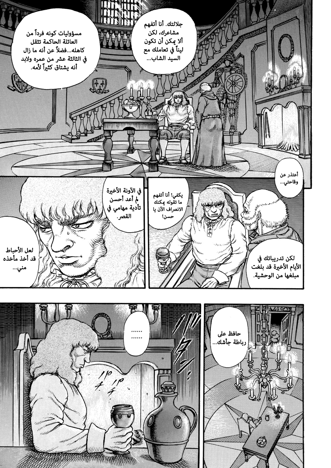Read Berserk AR Manga Online